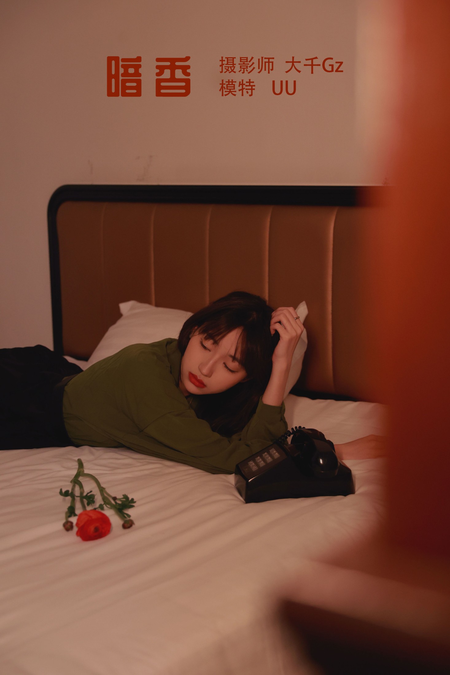 暗香