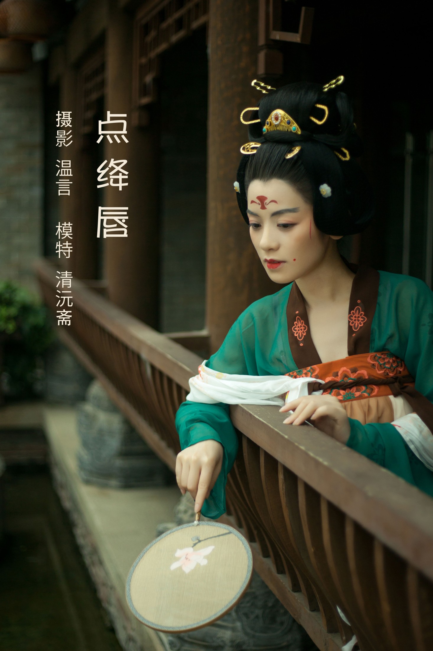 点绛唇