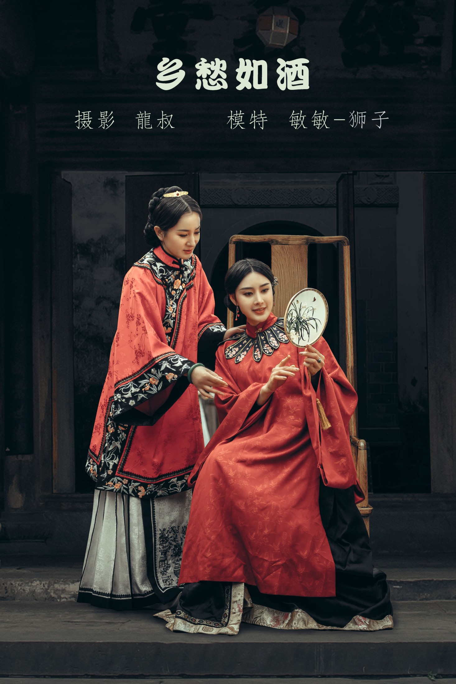 乡愁如酒