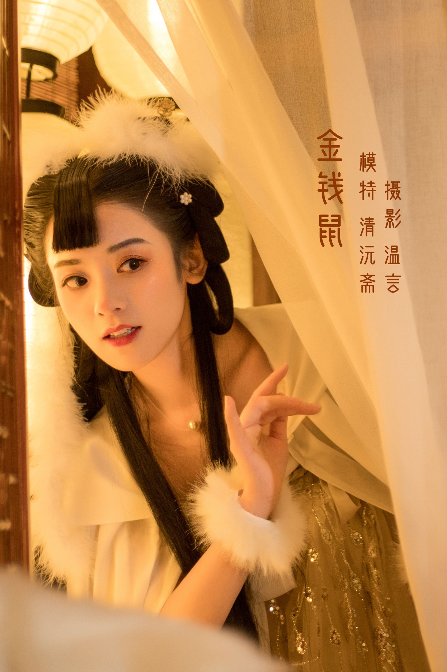金钱鼠