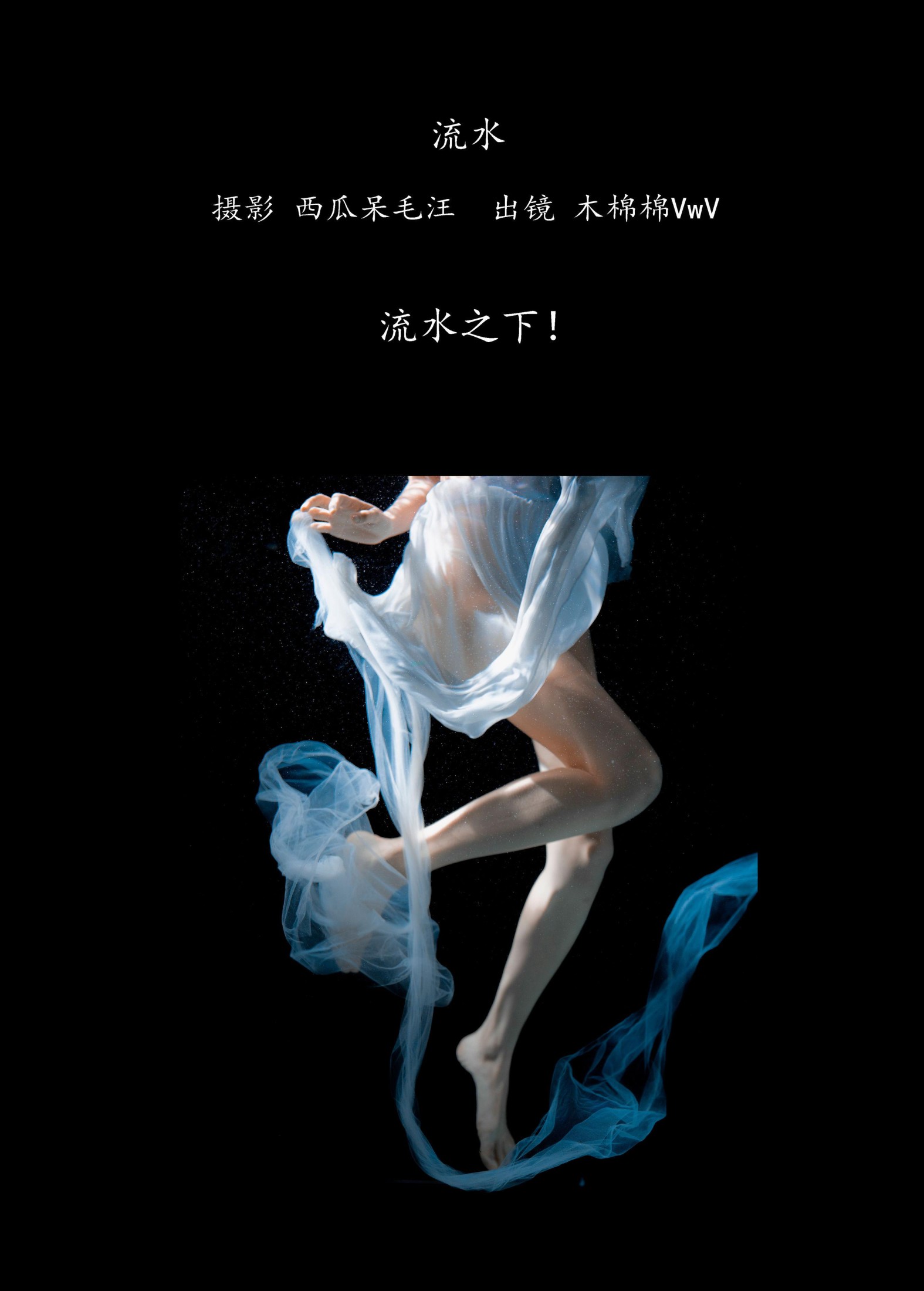 木棉棉VwV – 《流水》[34P]