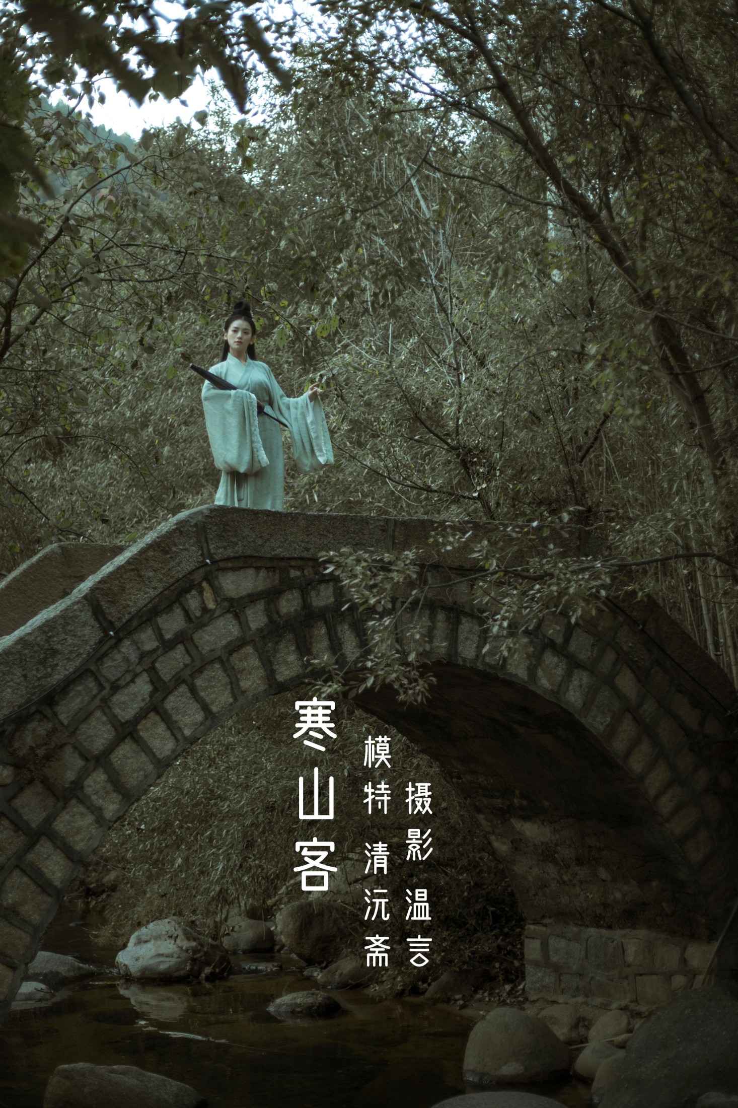 寒山客