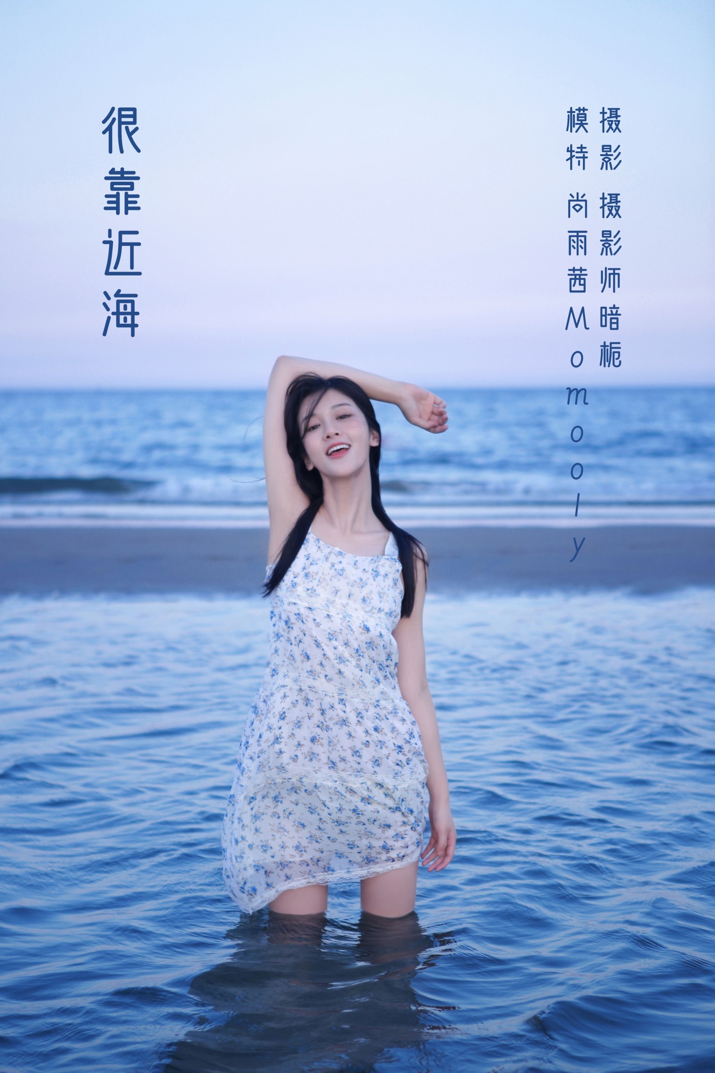很靠近海