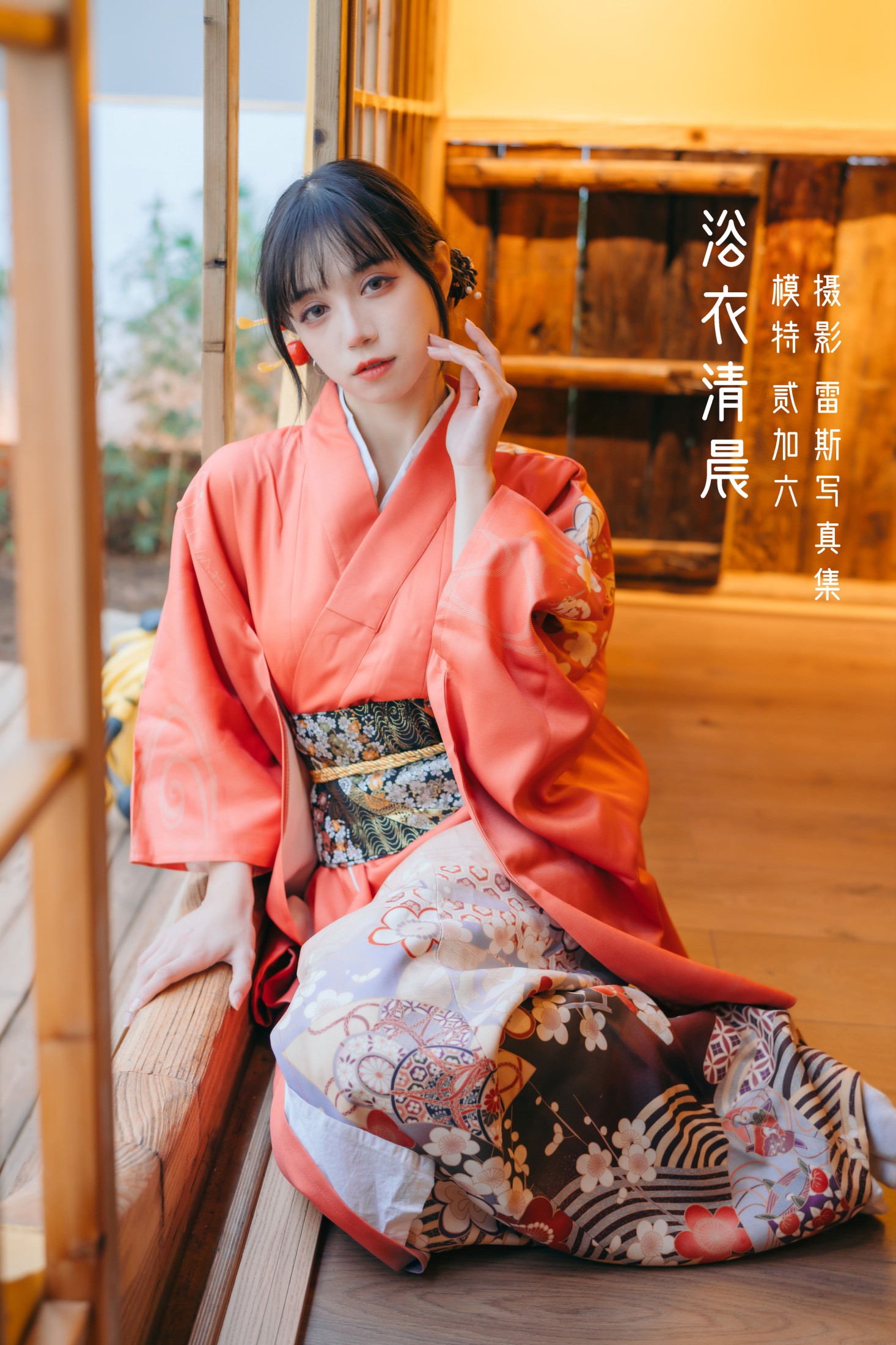 浴衣清晨