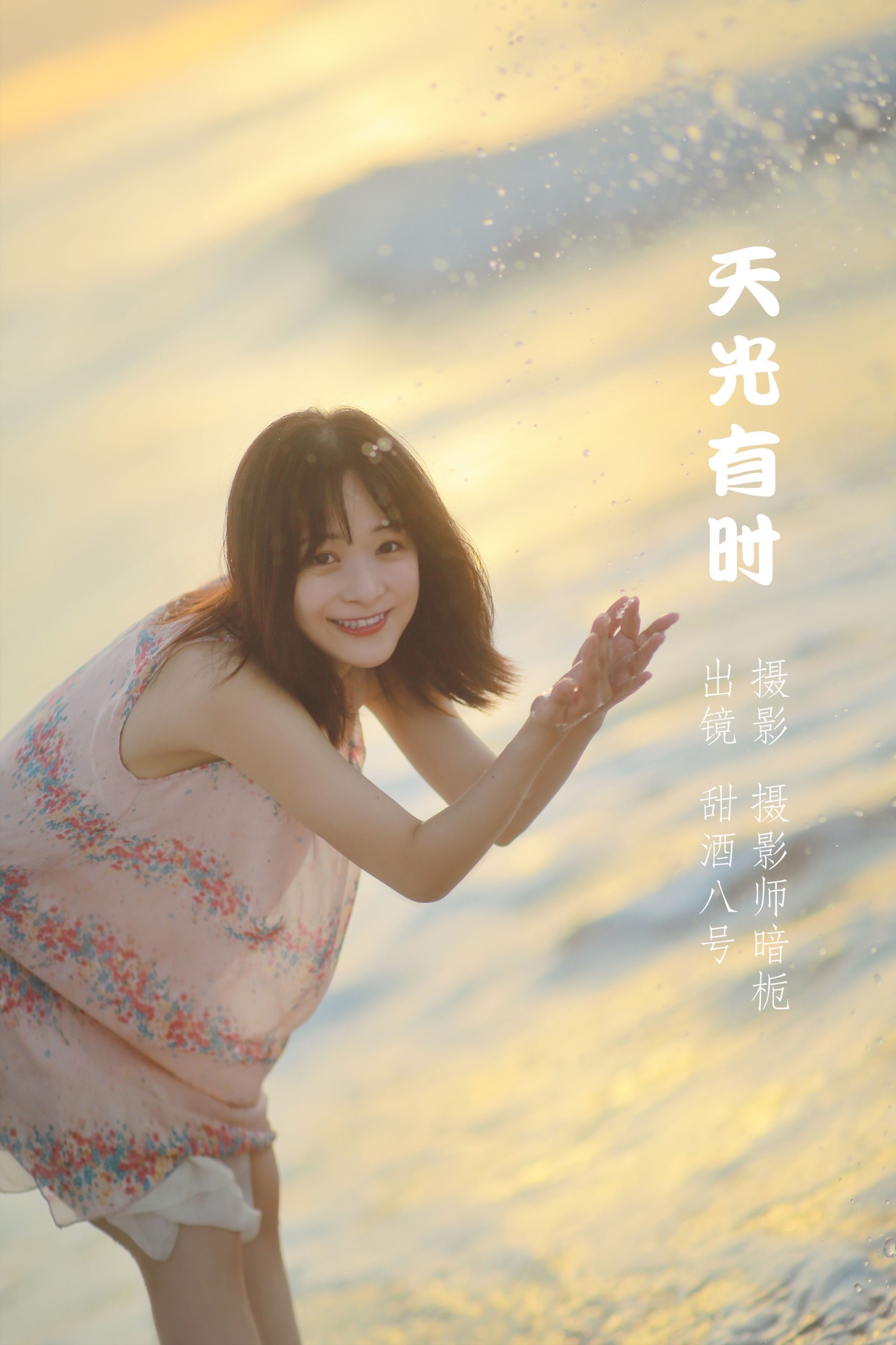 天光有时