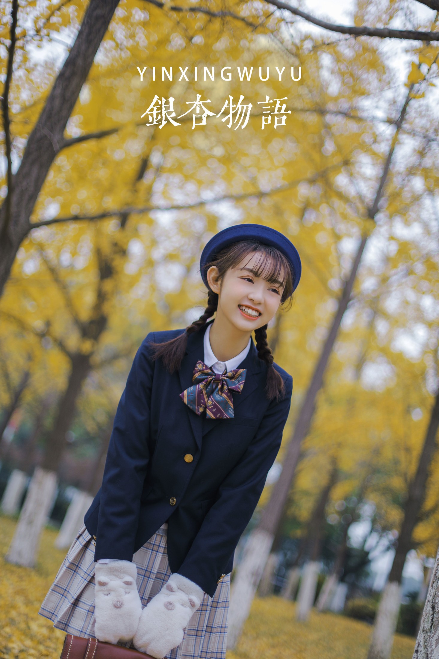 银杏物语