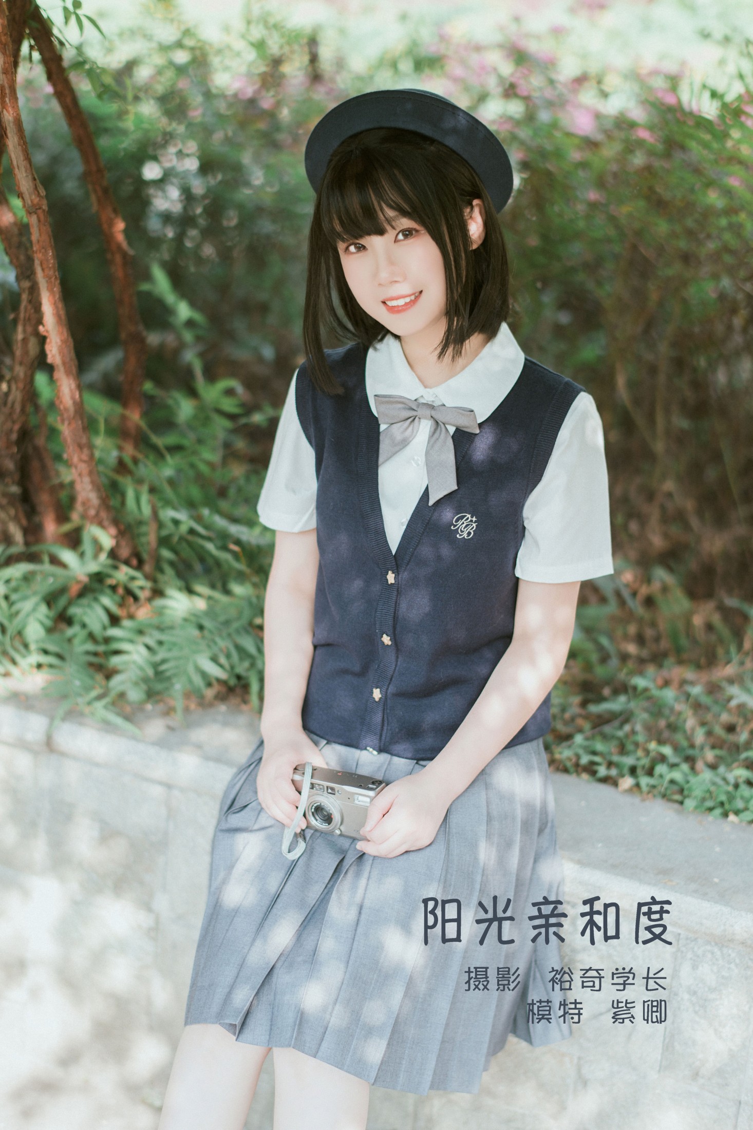 阳光亲和度