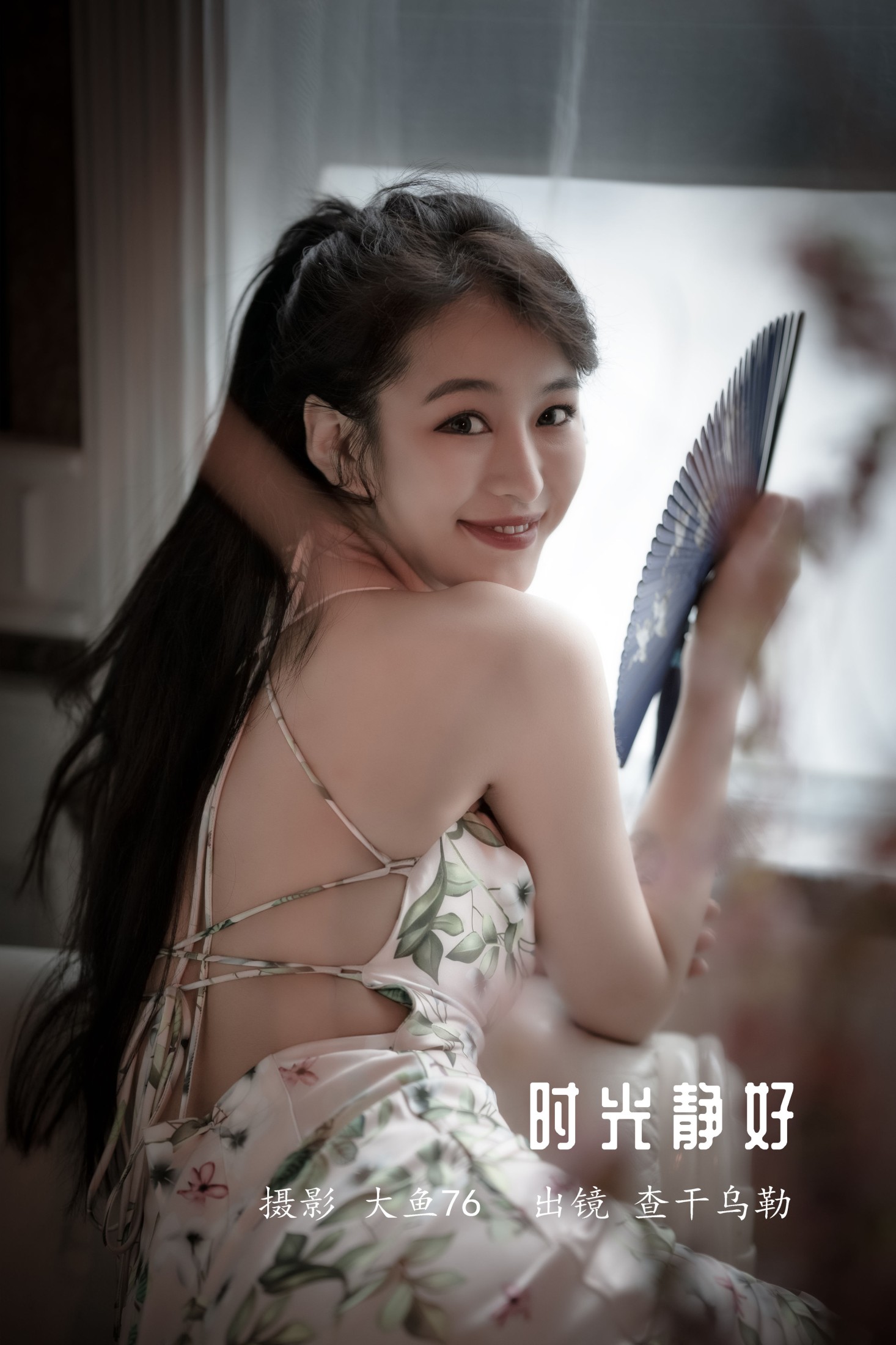 时光静好