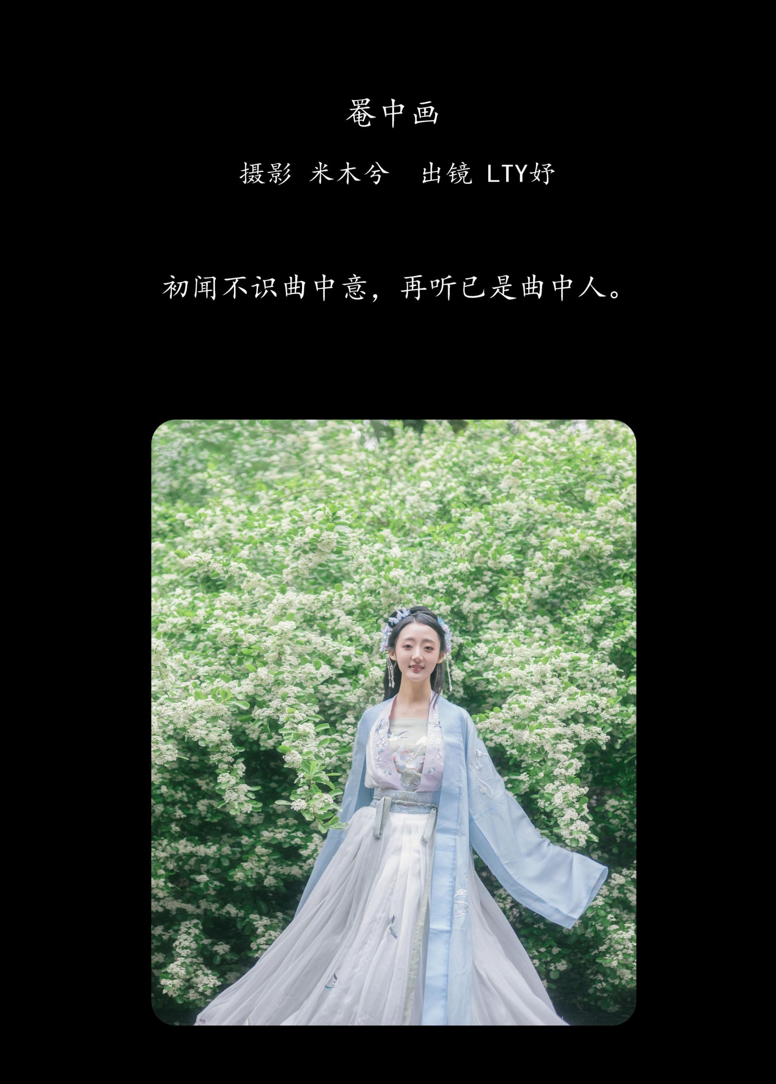 LTY妤 – 《罨中画》[24P]