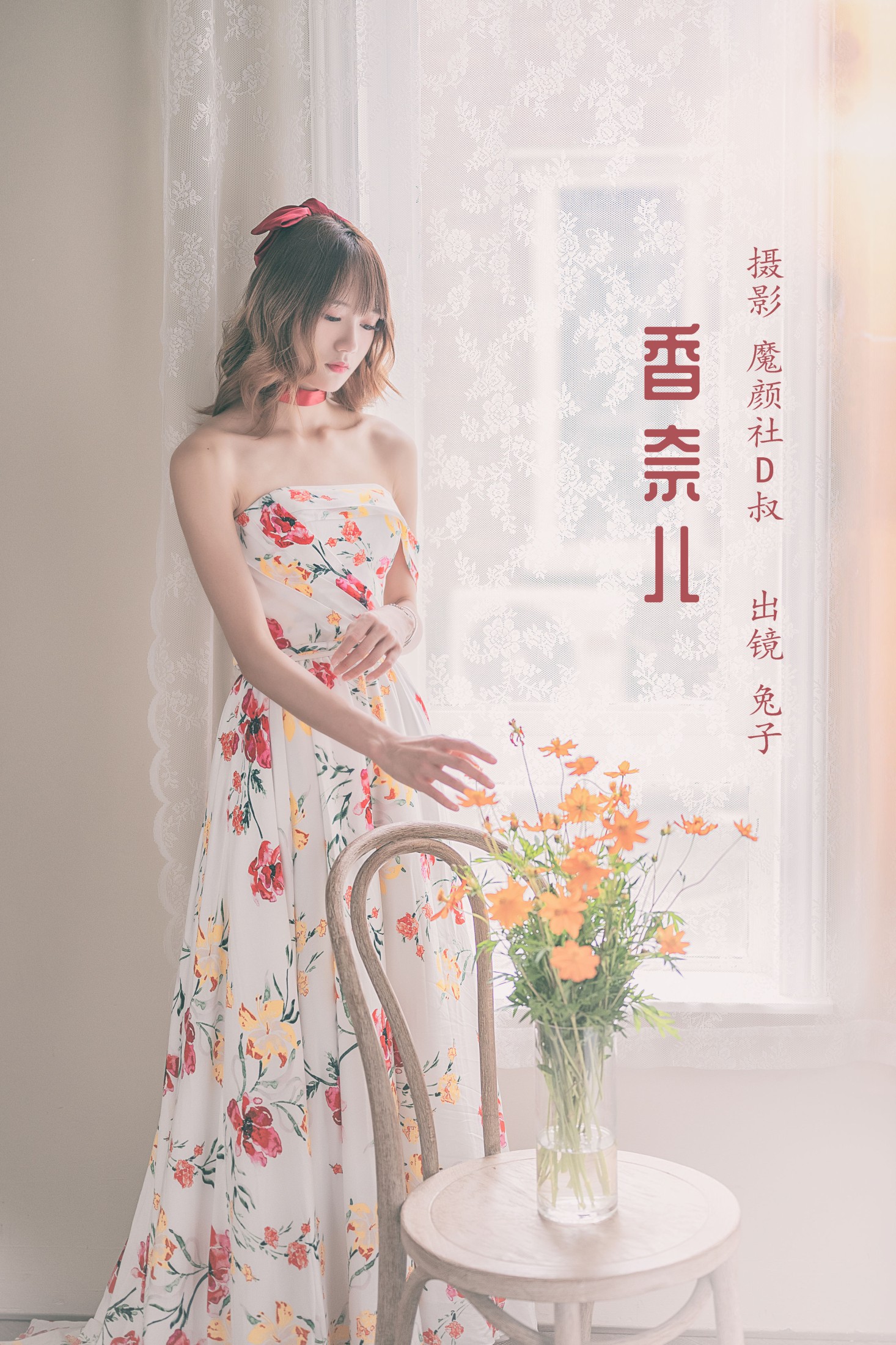 香奈儿