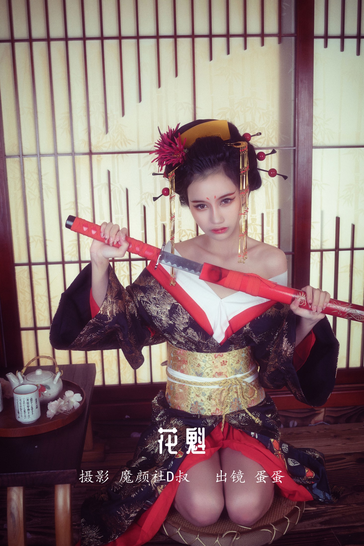 花魁
