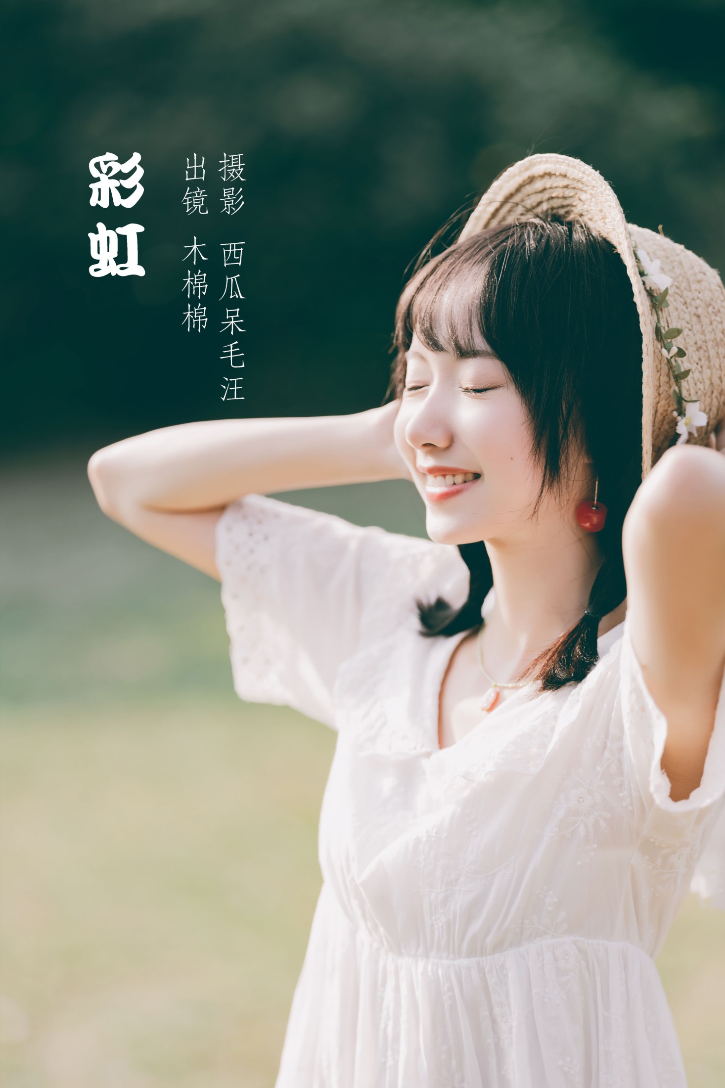 彩虹