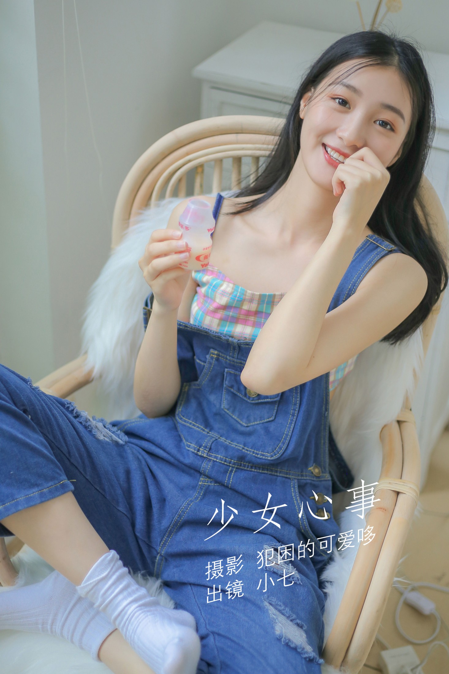 少女心事