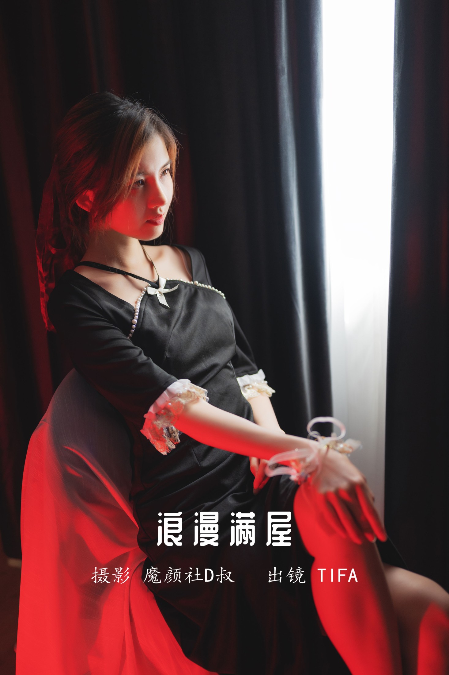 浪漫满屋
