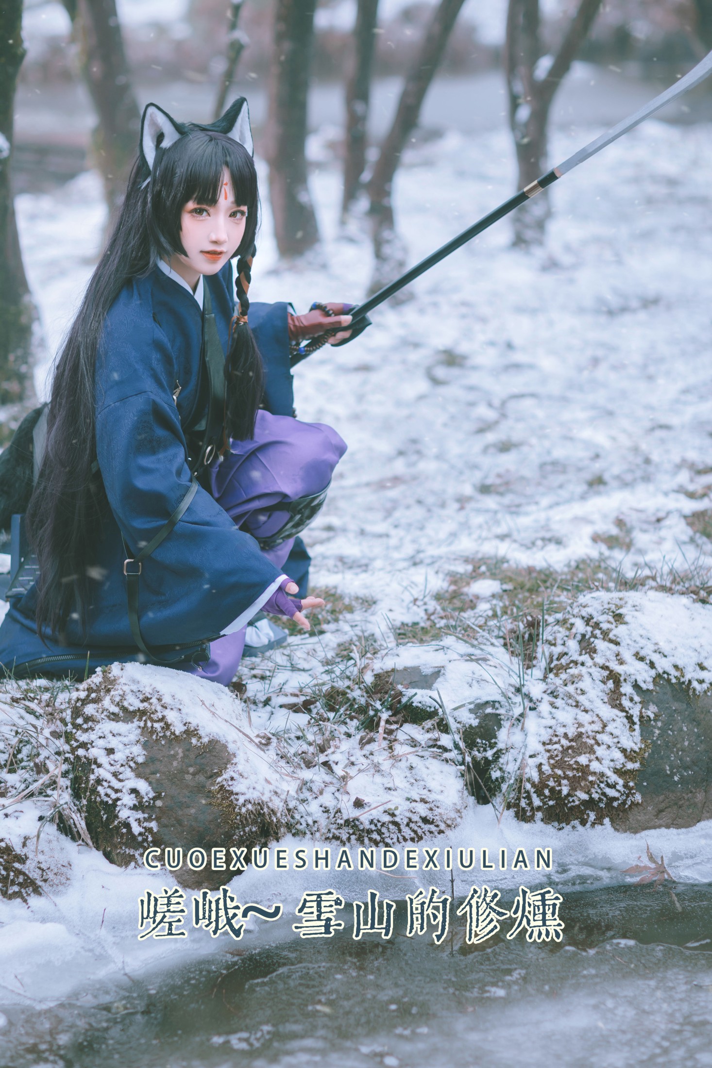 遥山药药 – 《嵯峨 ~雪山的修炼》[21P]
