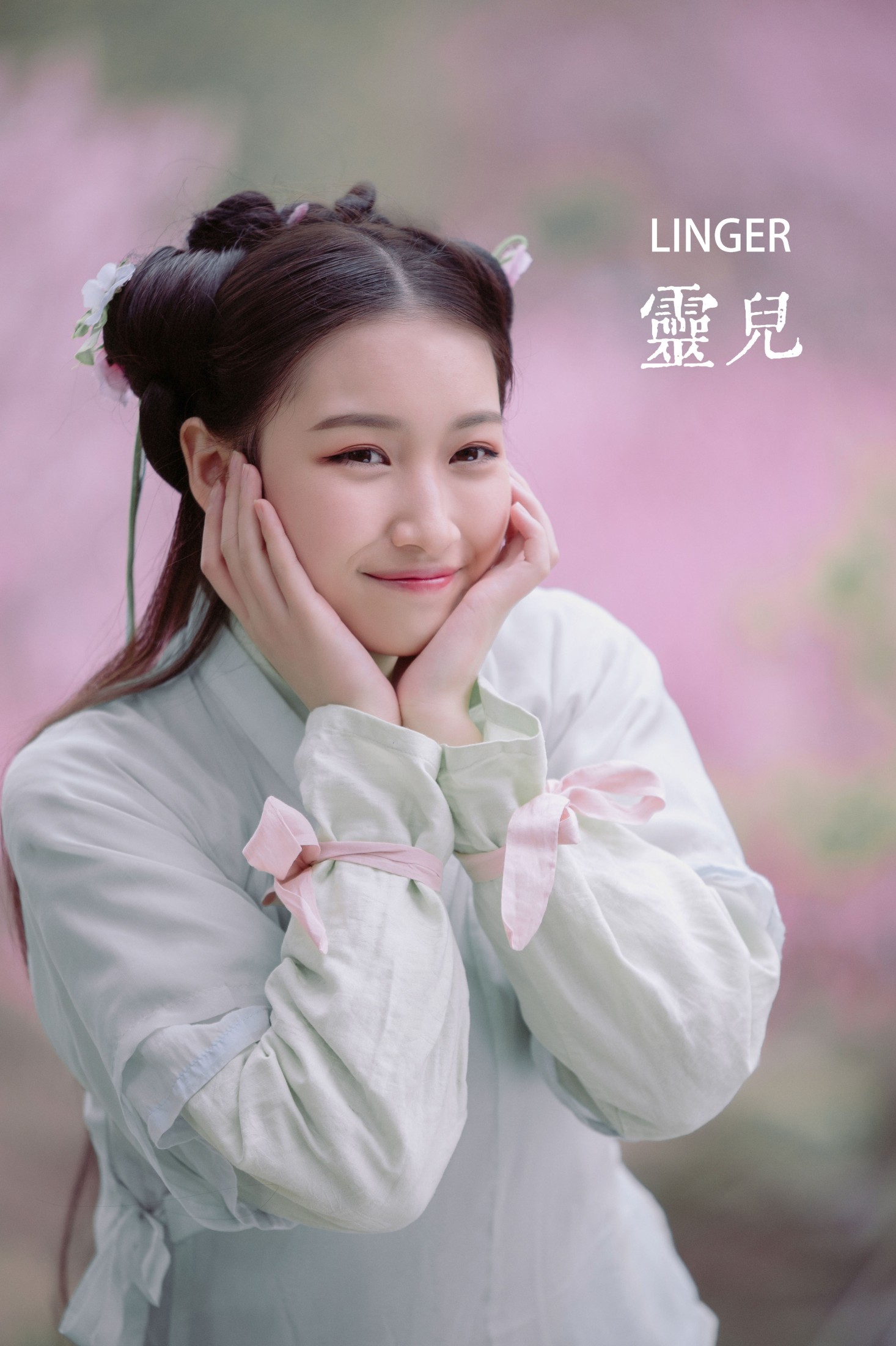 灵儿