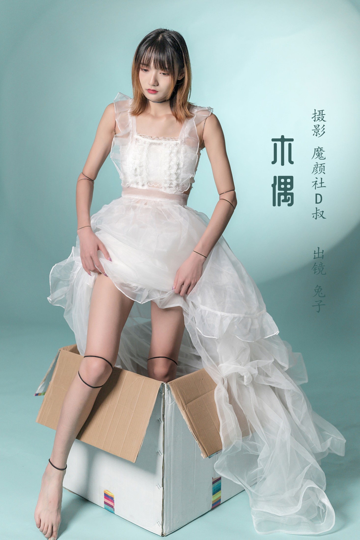 木偶
