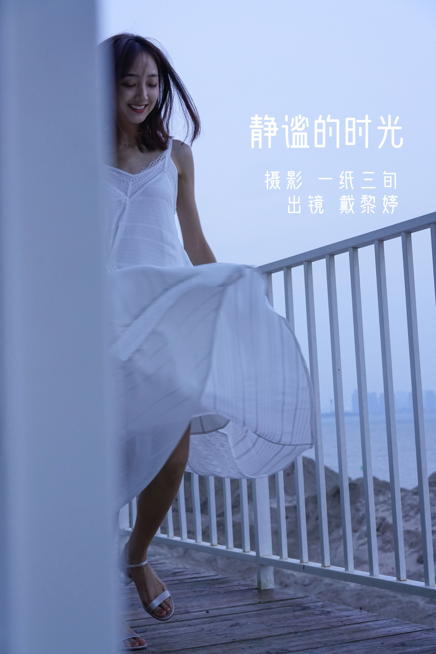 静谧的时光