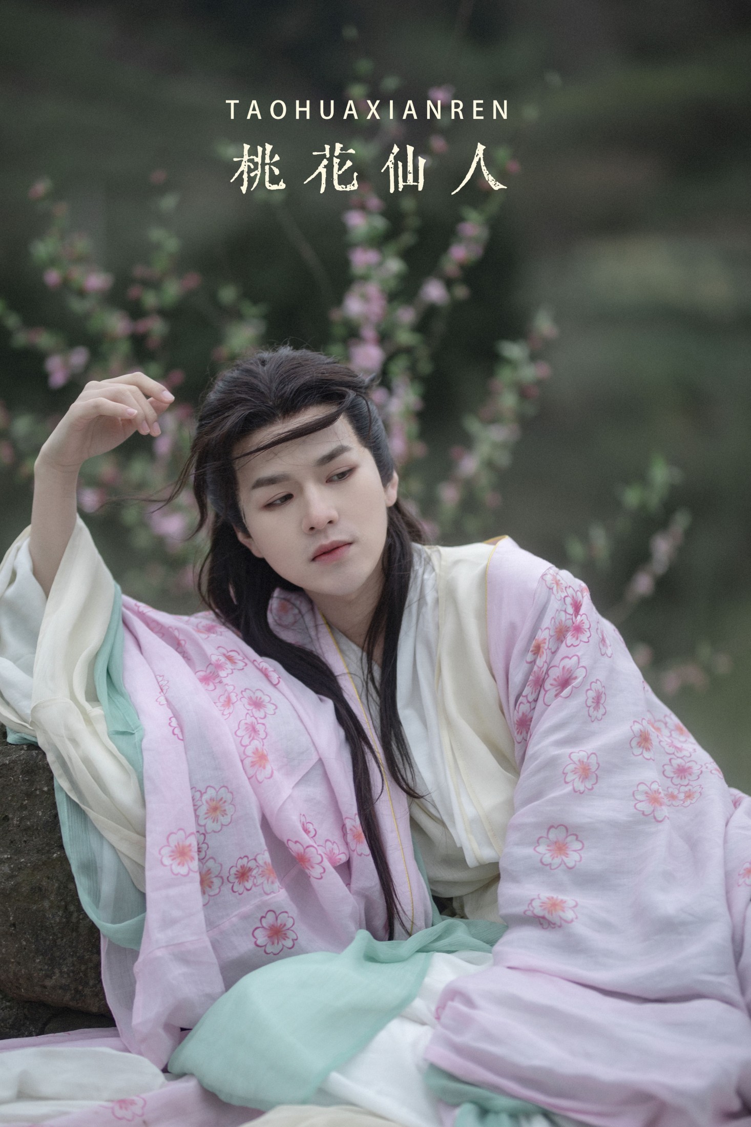 桃花仙人
