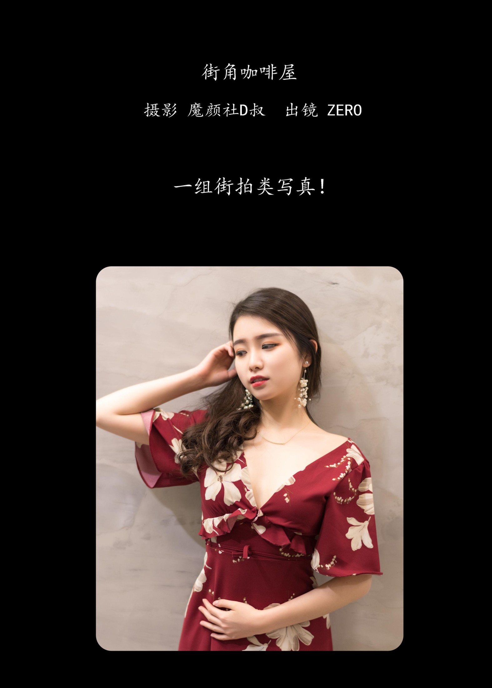 ZERO – 《街角咖啡屋》[31P]