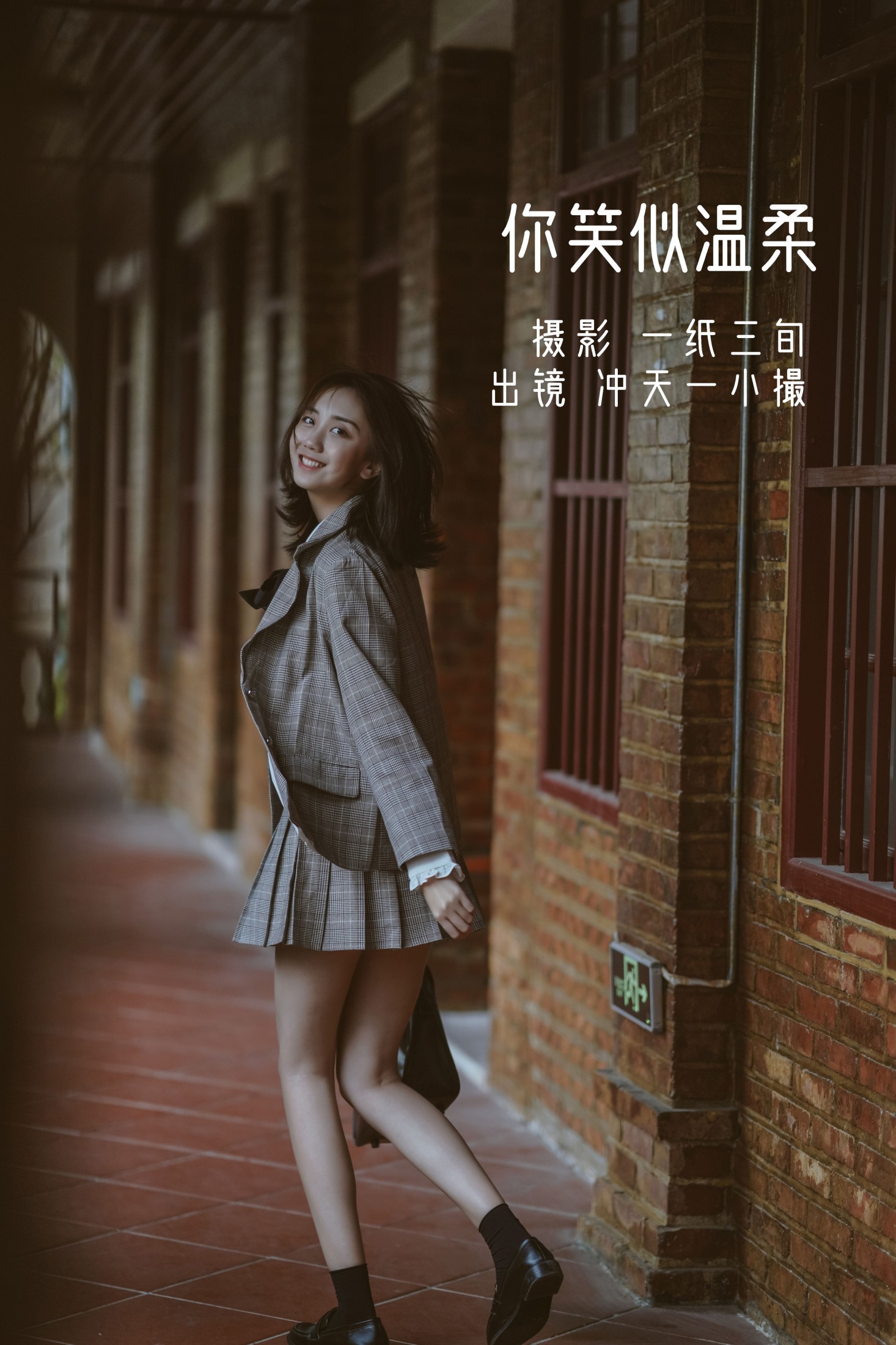 你笑似温柔