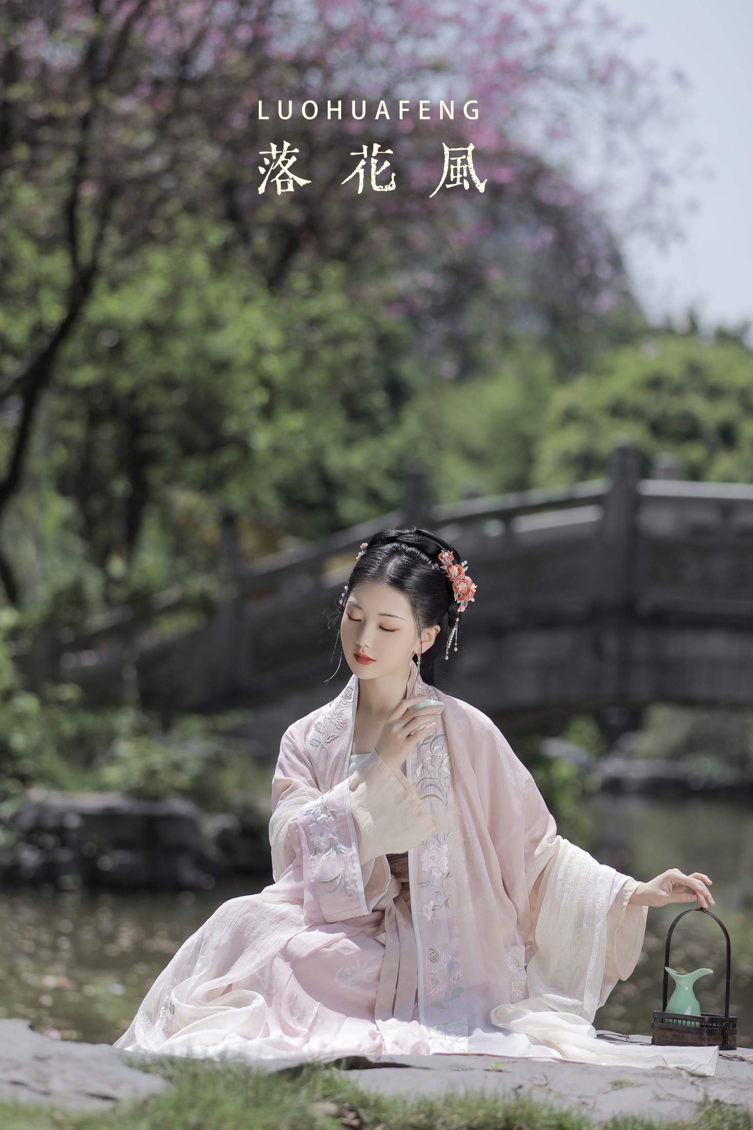 落花风