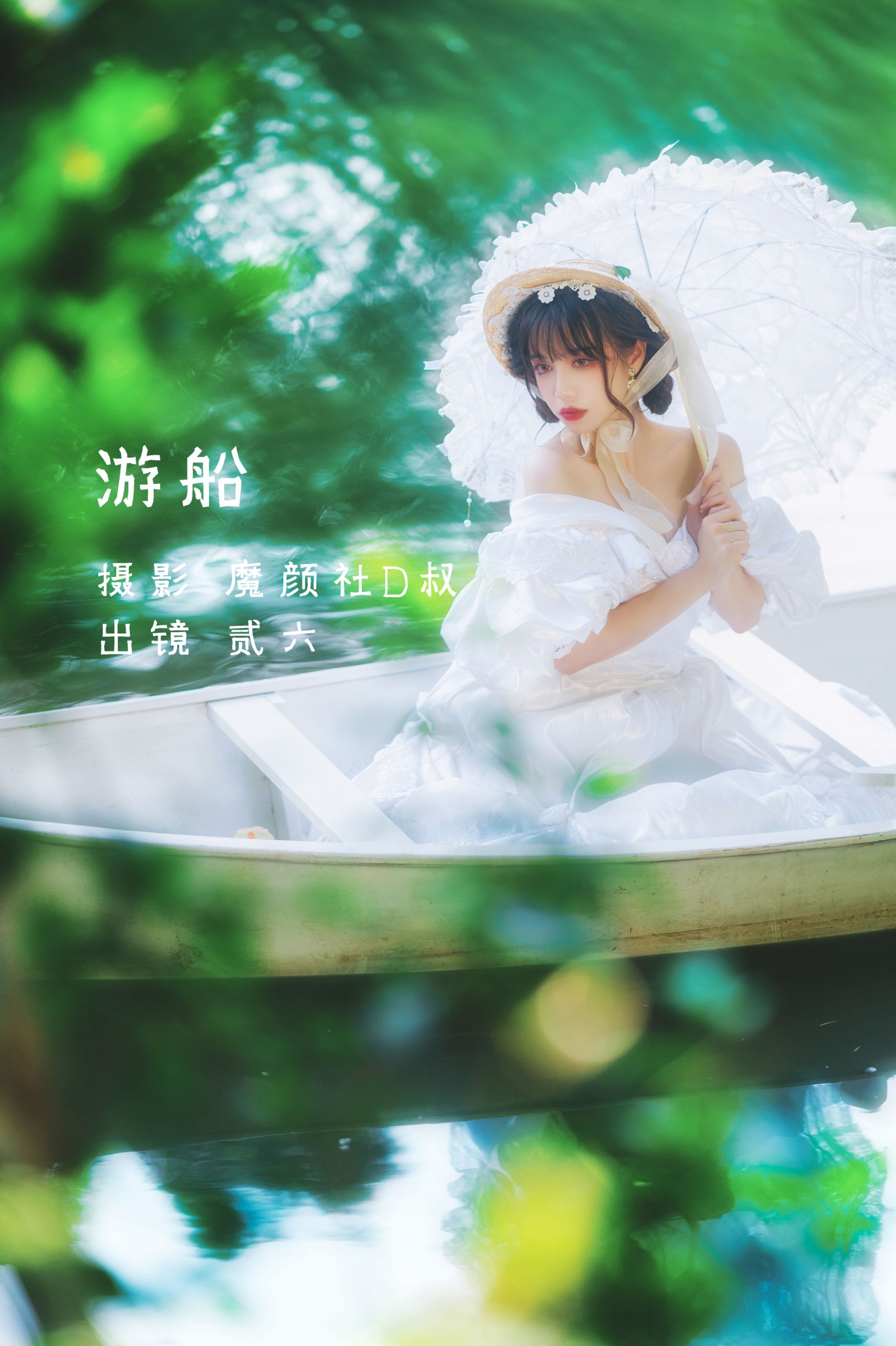 游船