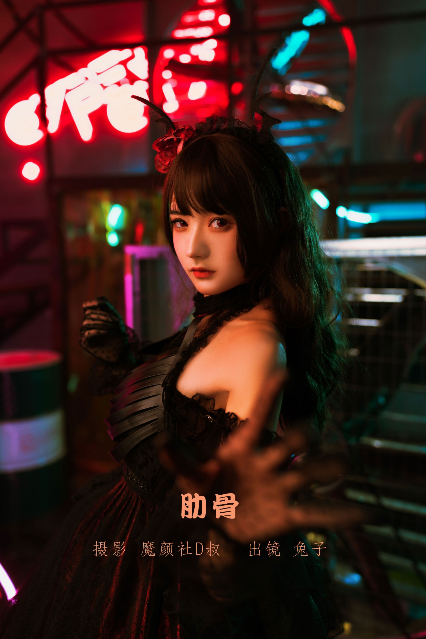 肋骨