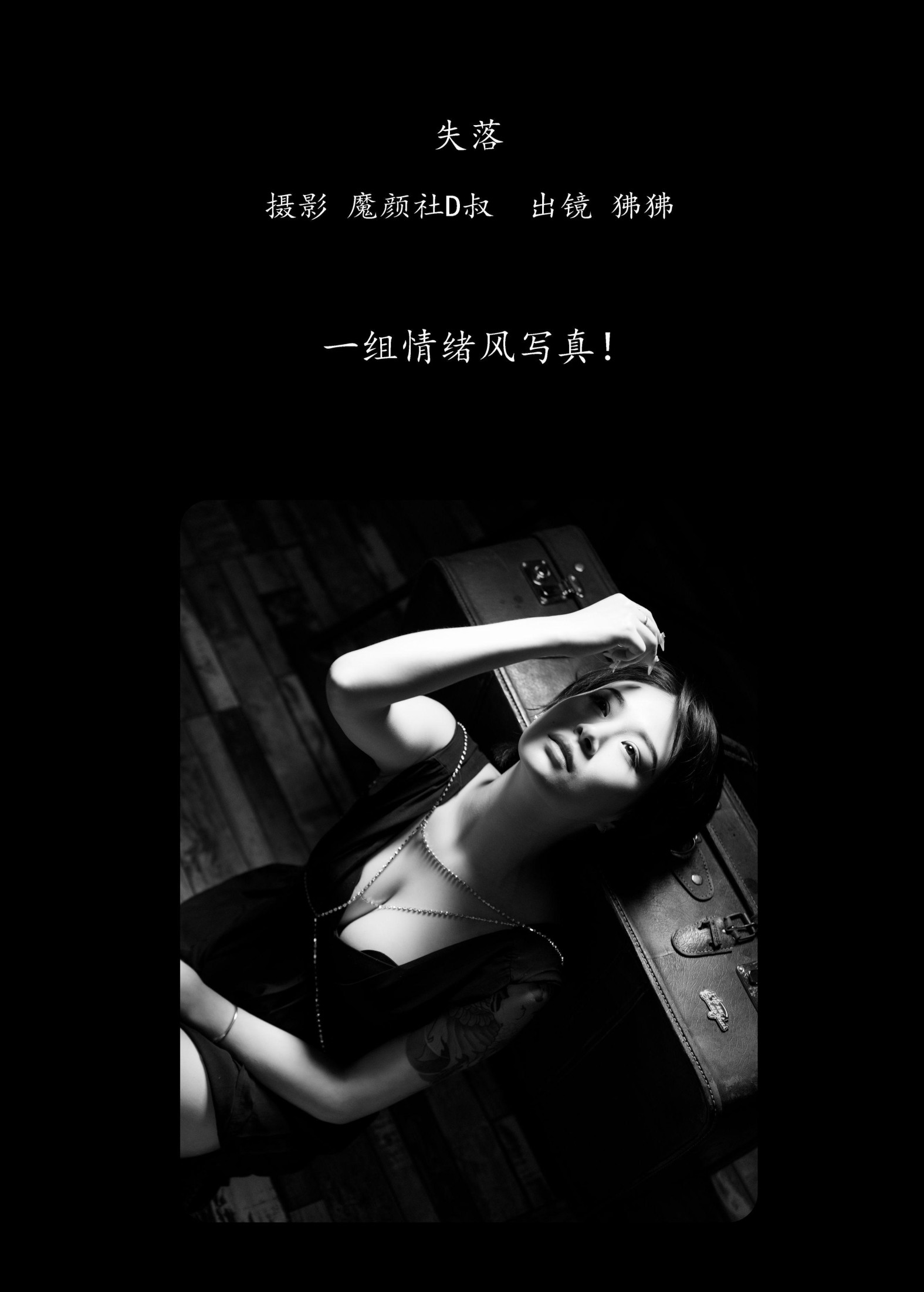 狒狒 – 《失落》[26P]