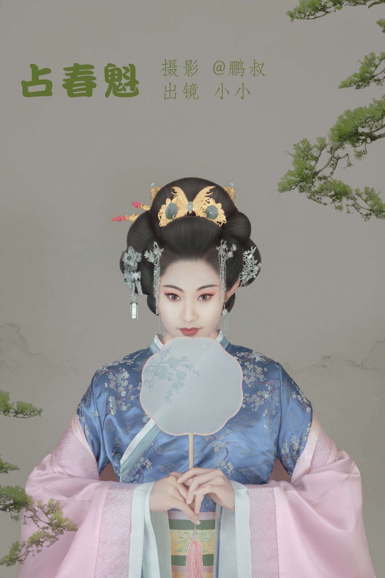小小 – 《占春魁》[22P]