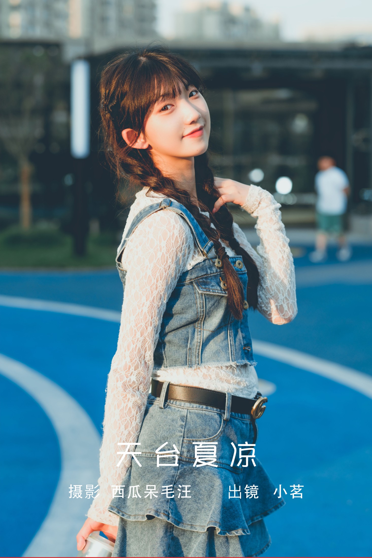Aurora小茗 – 《天台夏凉》[23P]