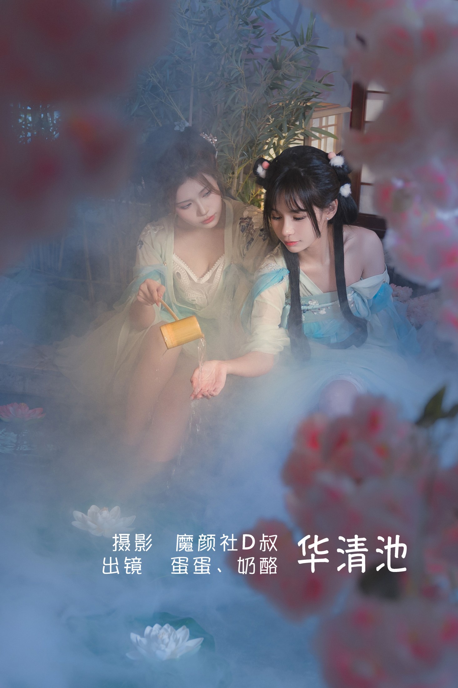 华清池