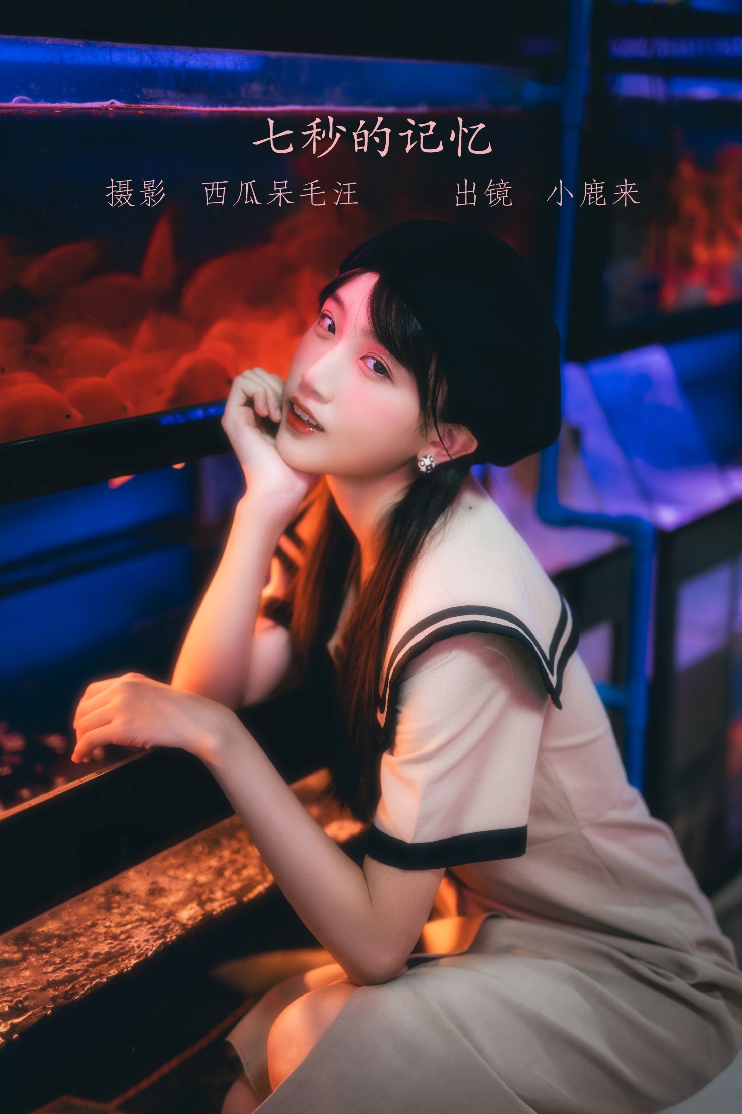 七秒的记忆