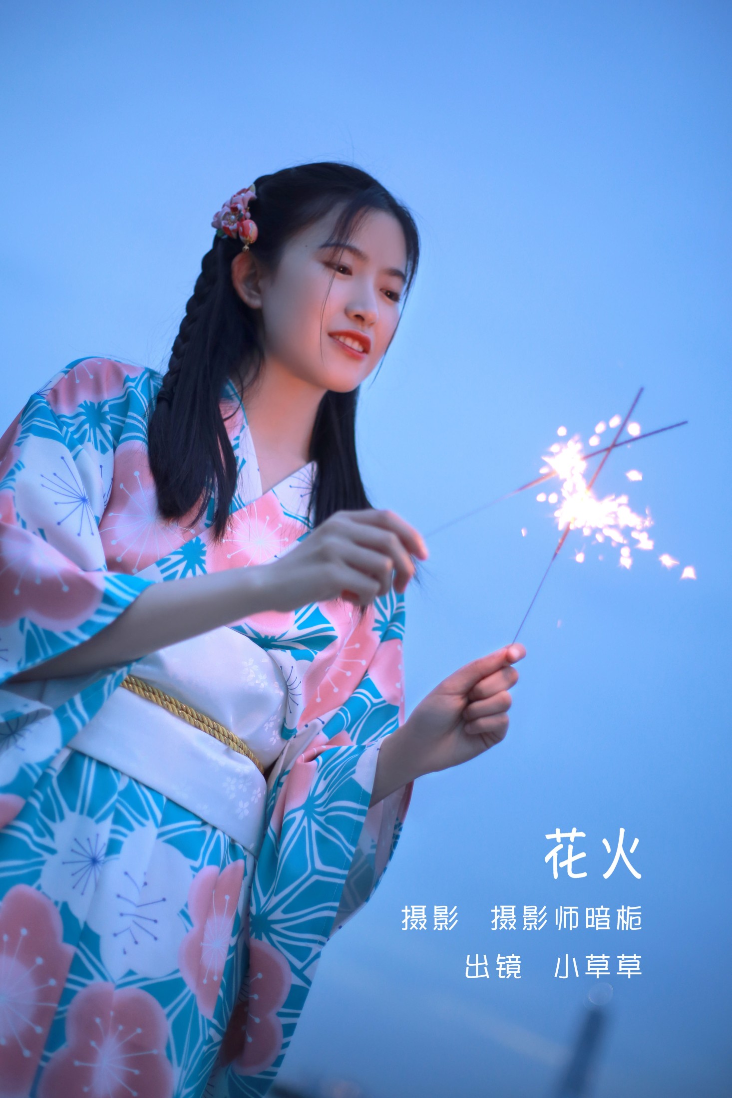 花火