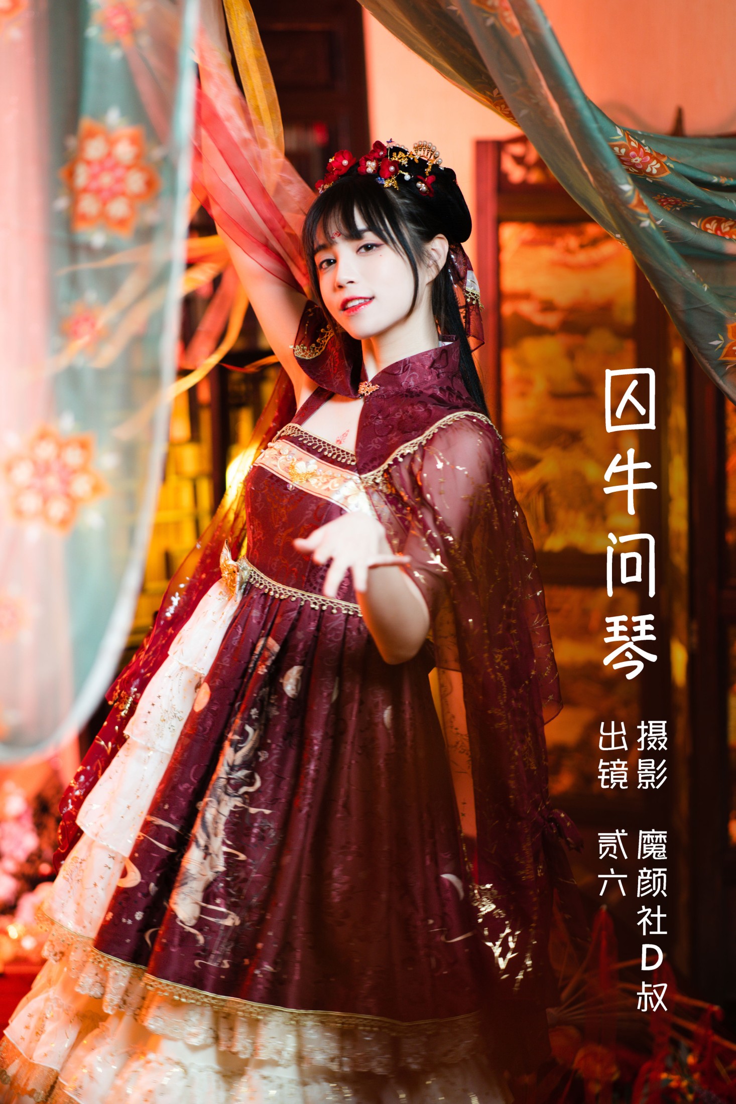 囚牛问琴