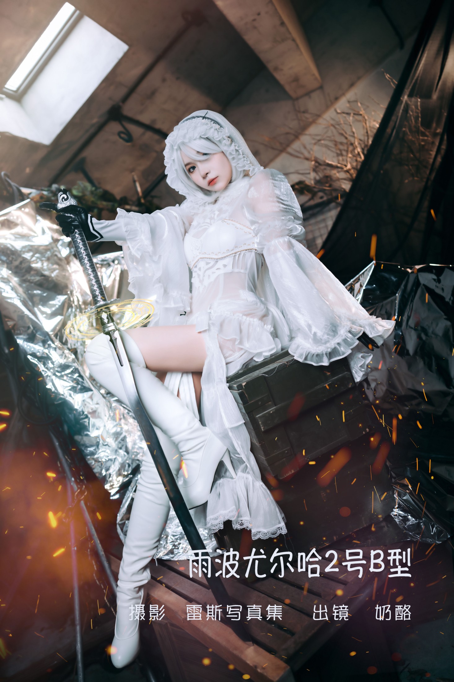 雨波尤尔哈2号B型