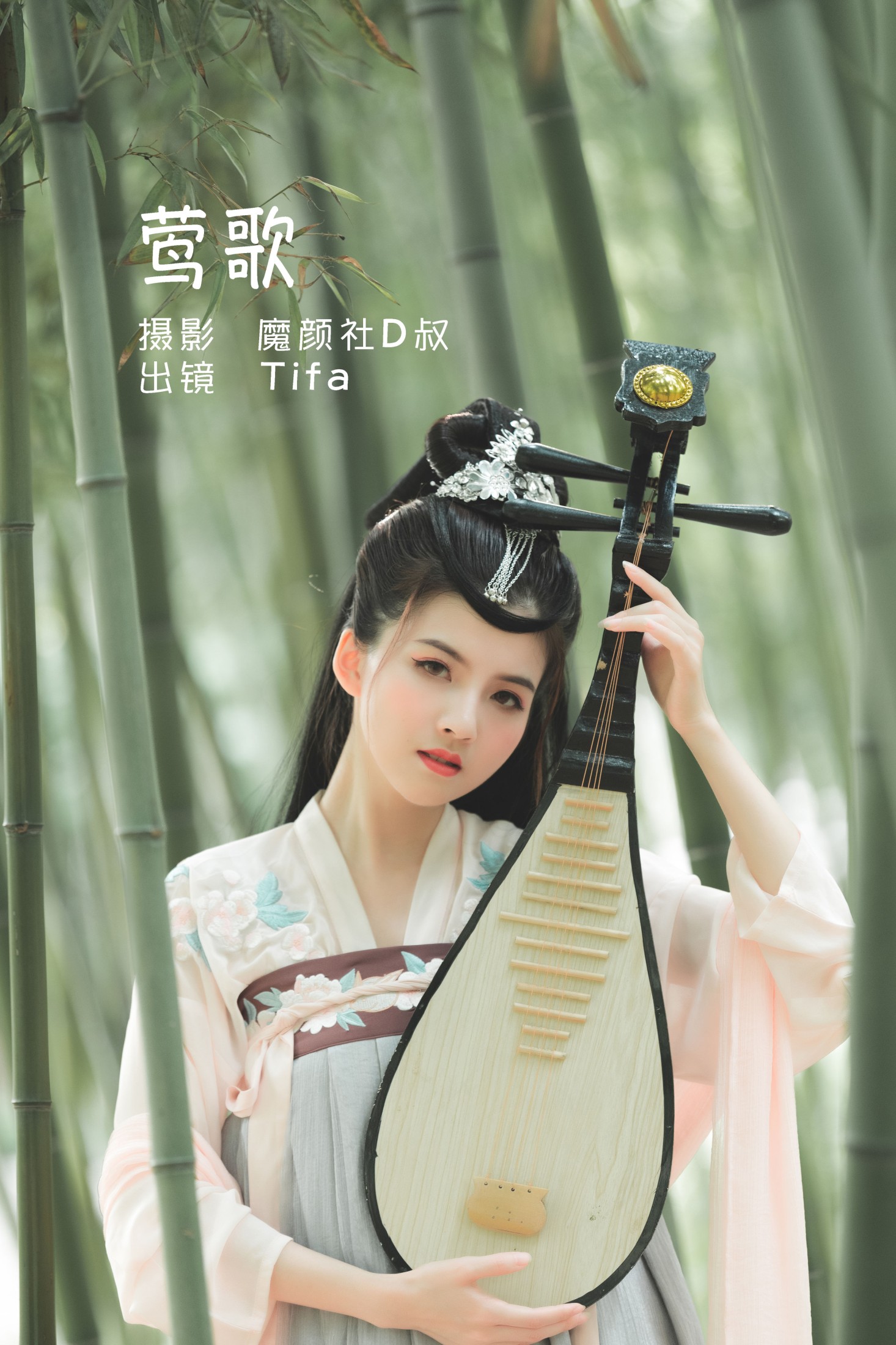 莺歌