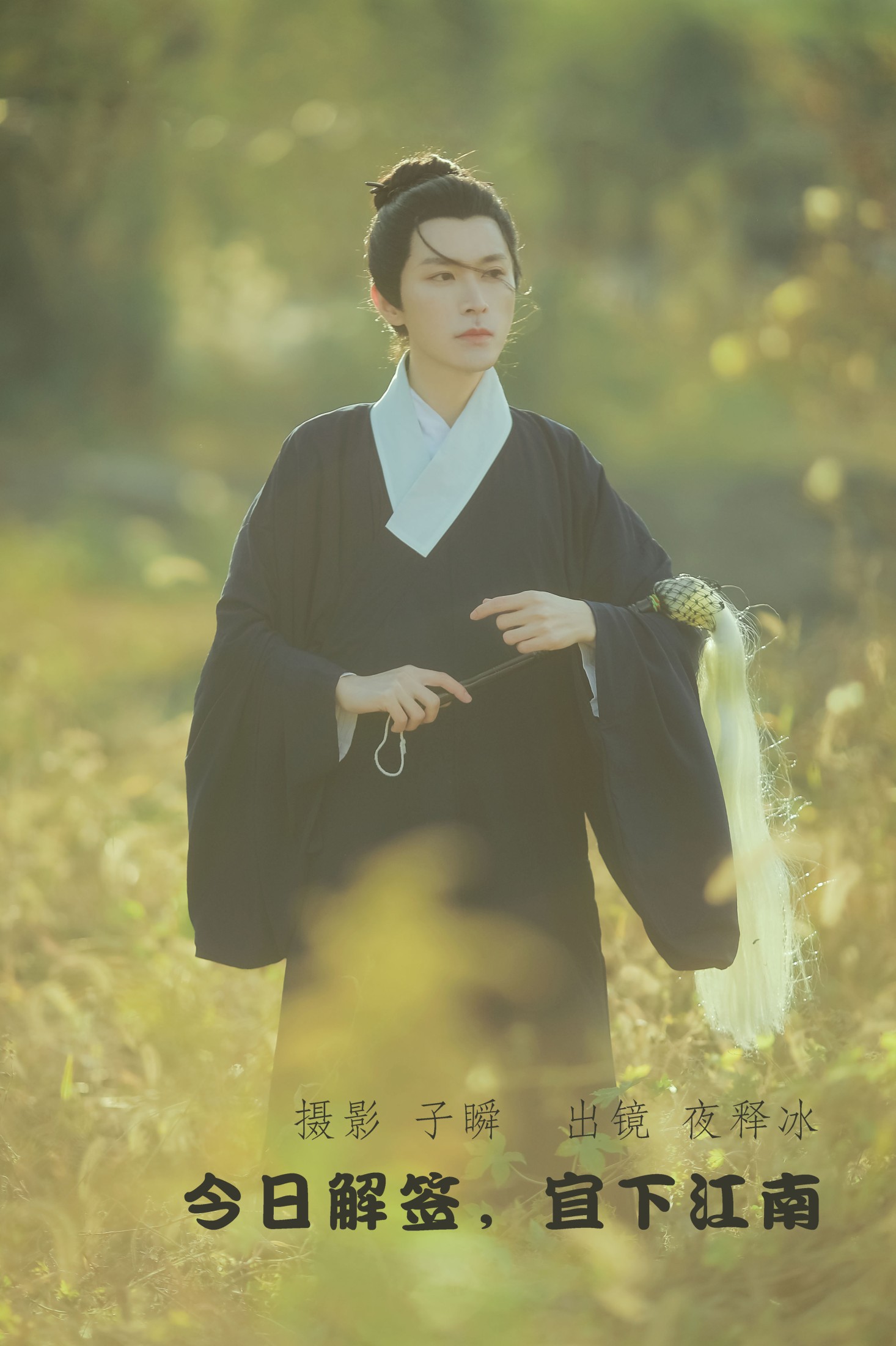 今日解签，宜下江南