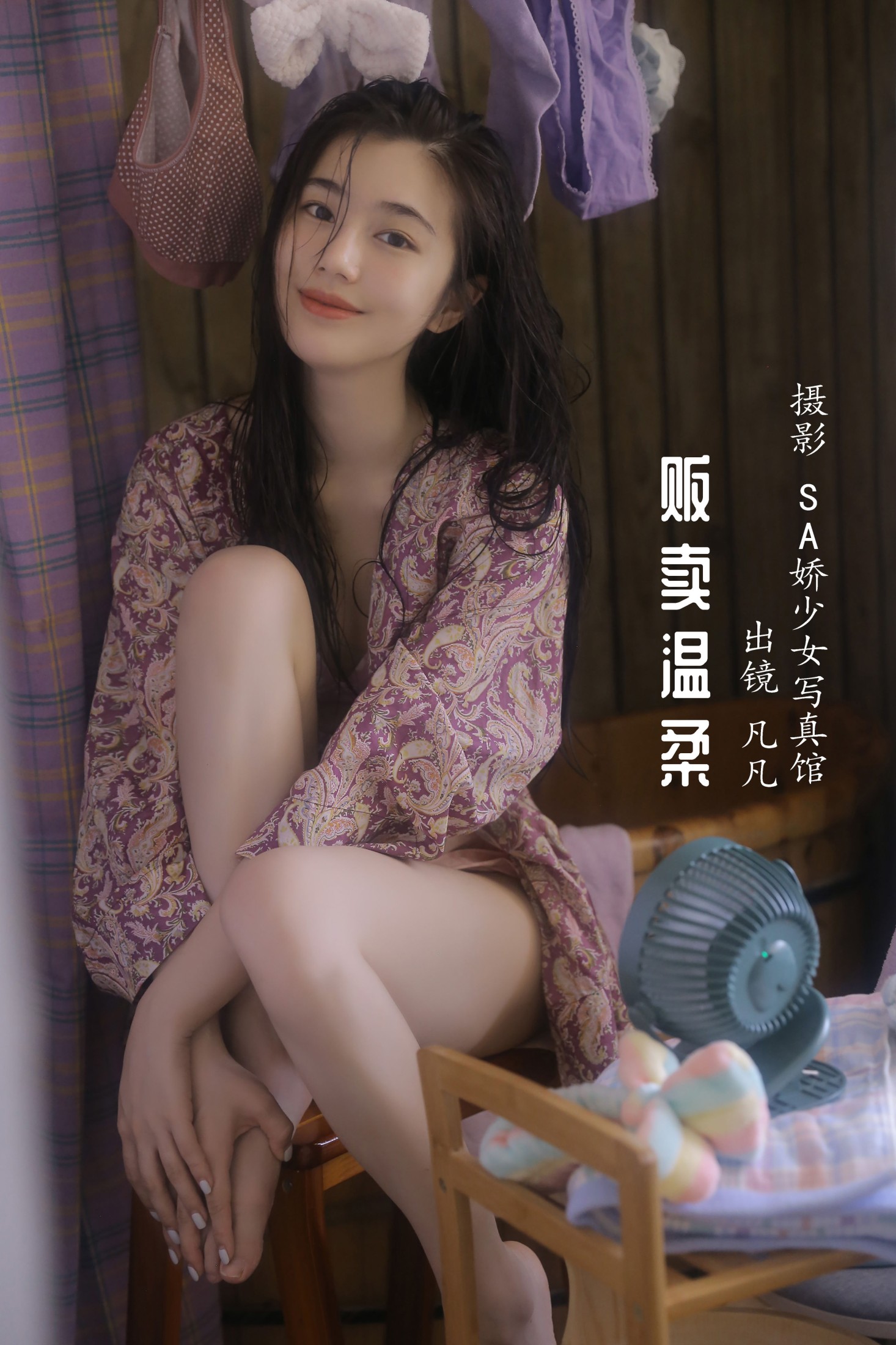 贩卖温柔
