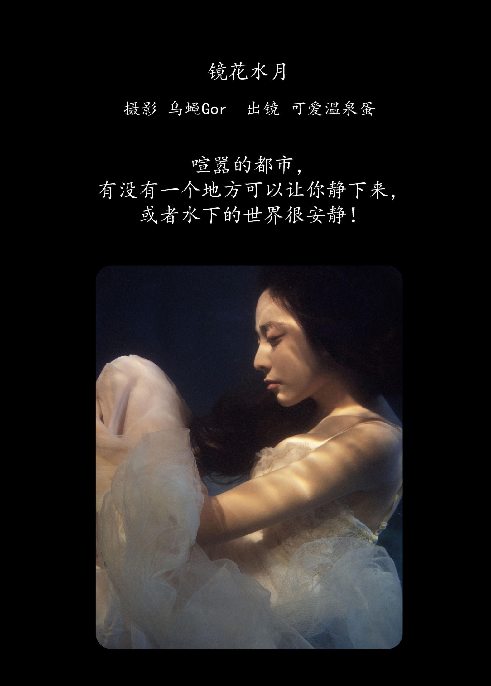 蛋蛋 – 《镜花水月》[35P]
