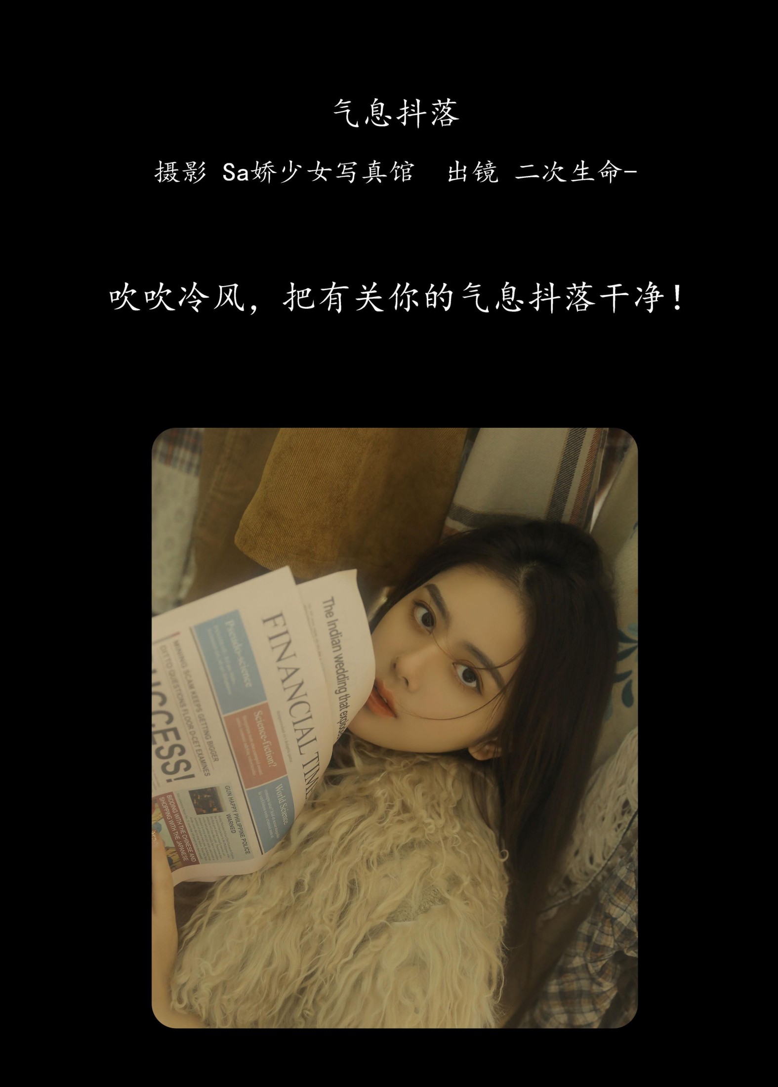 二次生命- – 《气息抖落》[28P]