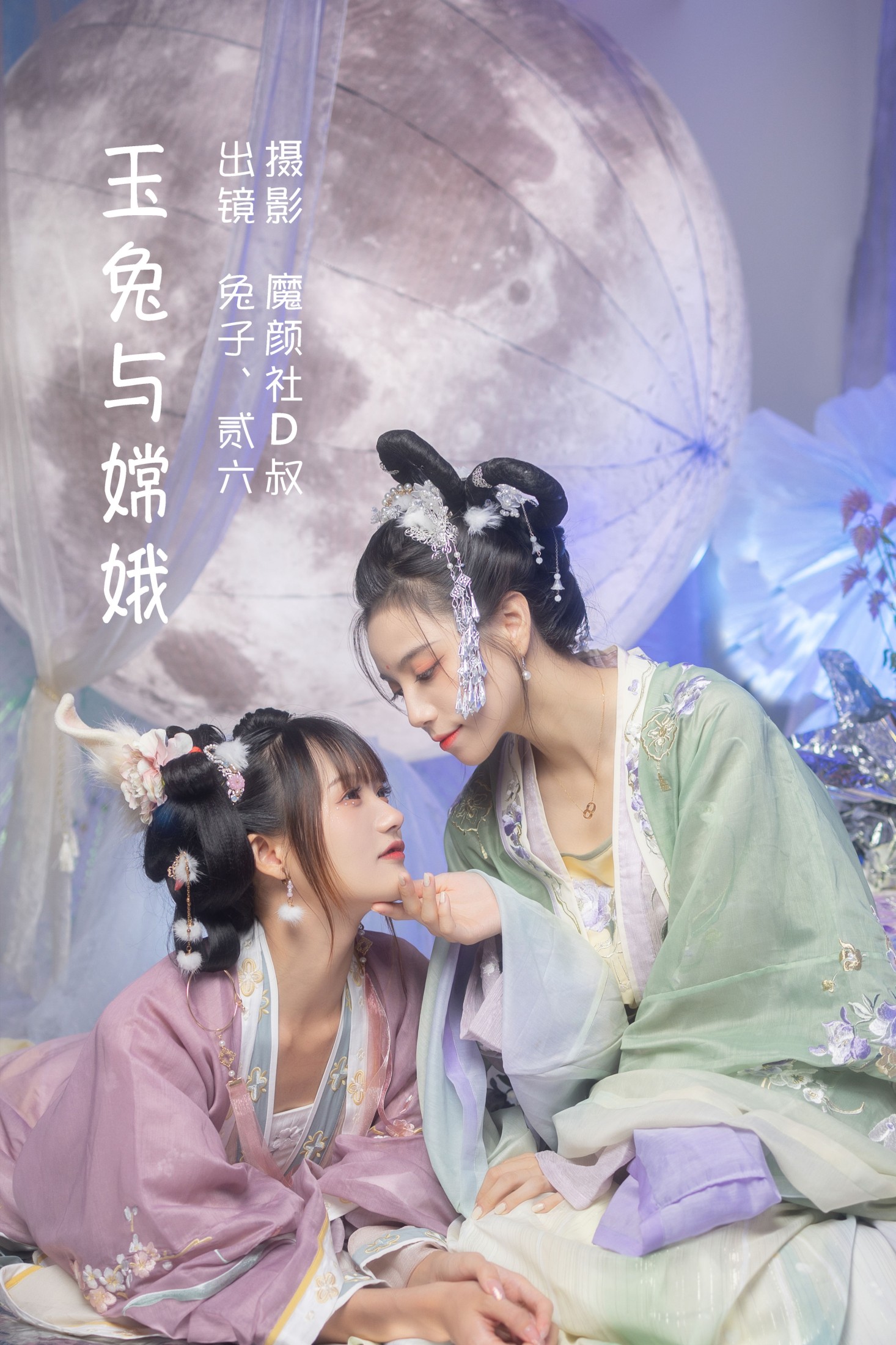 玉兔与嫦娥