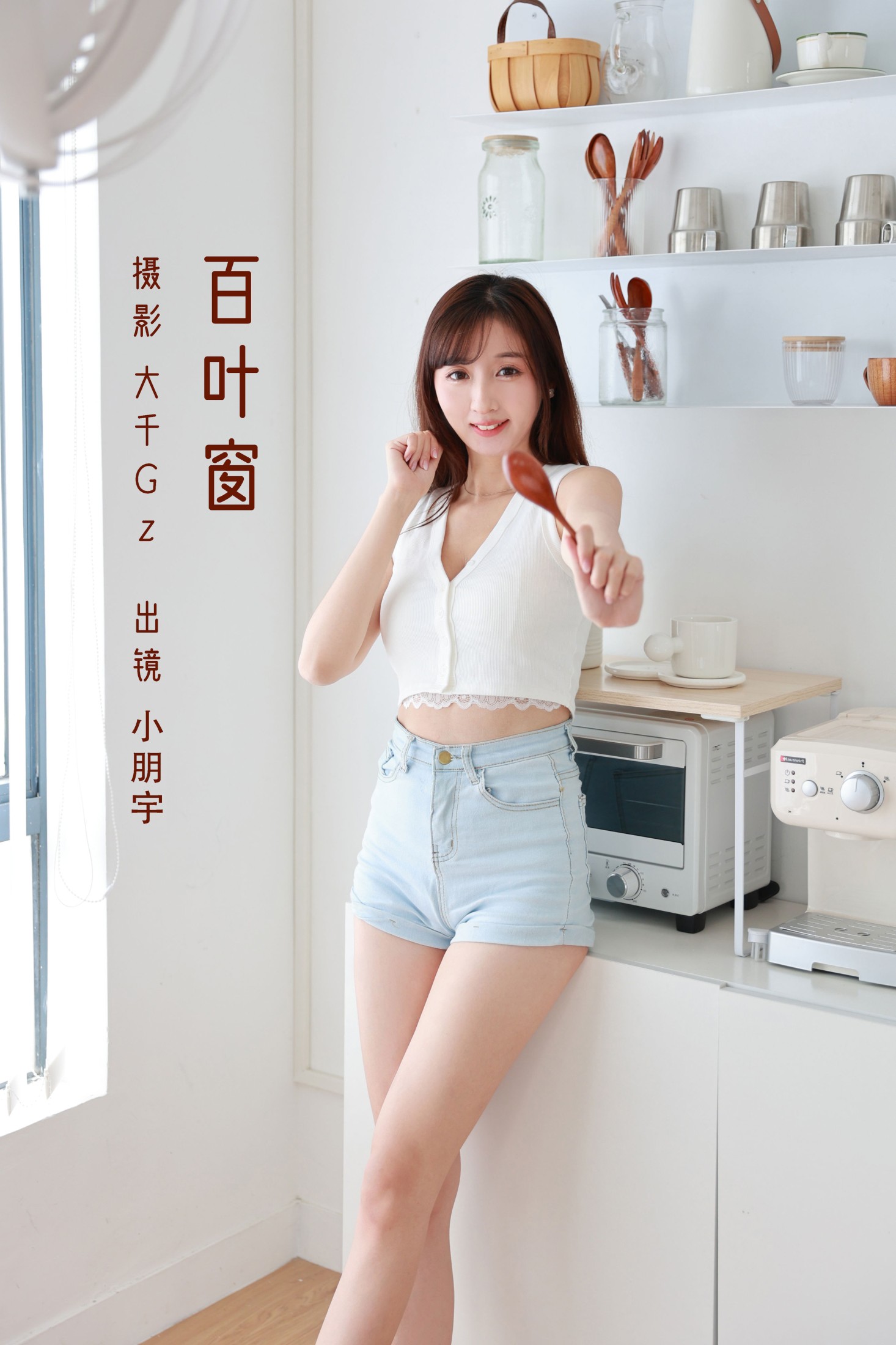 百叶窗
