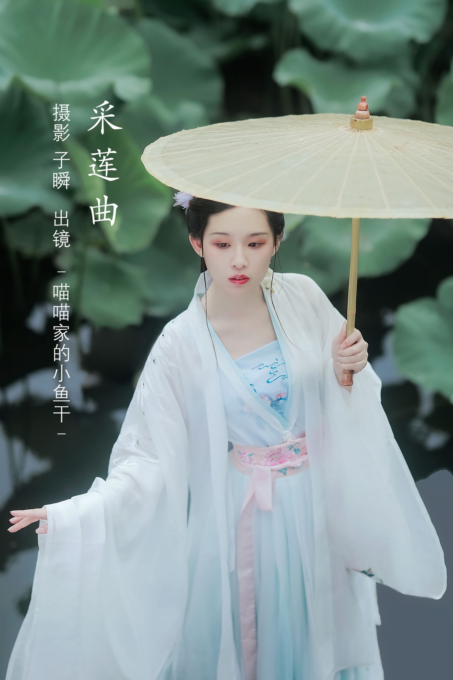 采莲曲