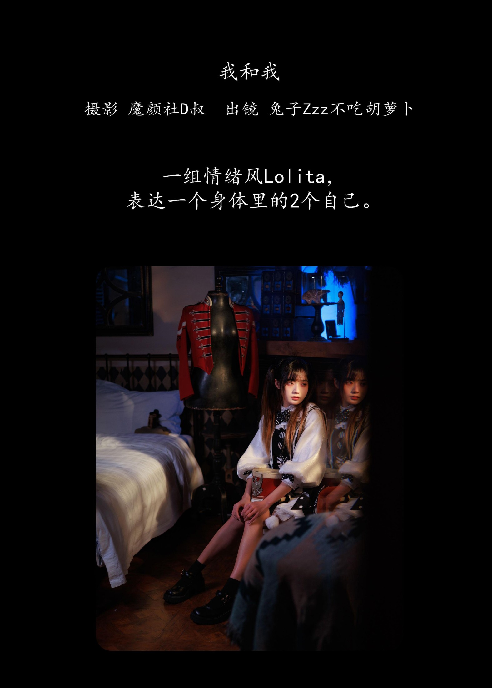 兔子Zzz不吃胡萝卜 – 《我和我》[30P]