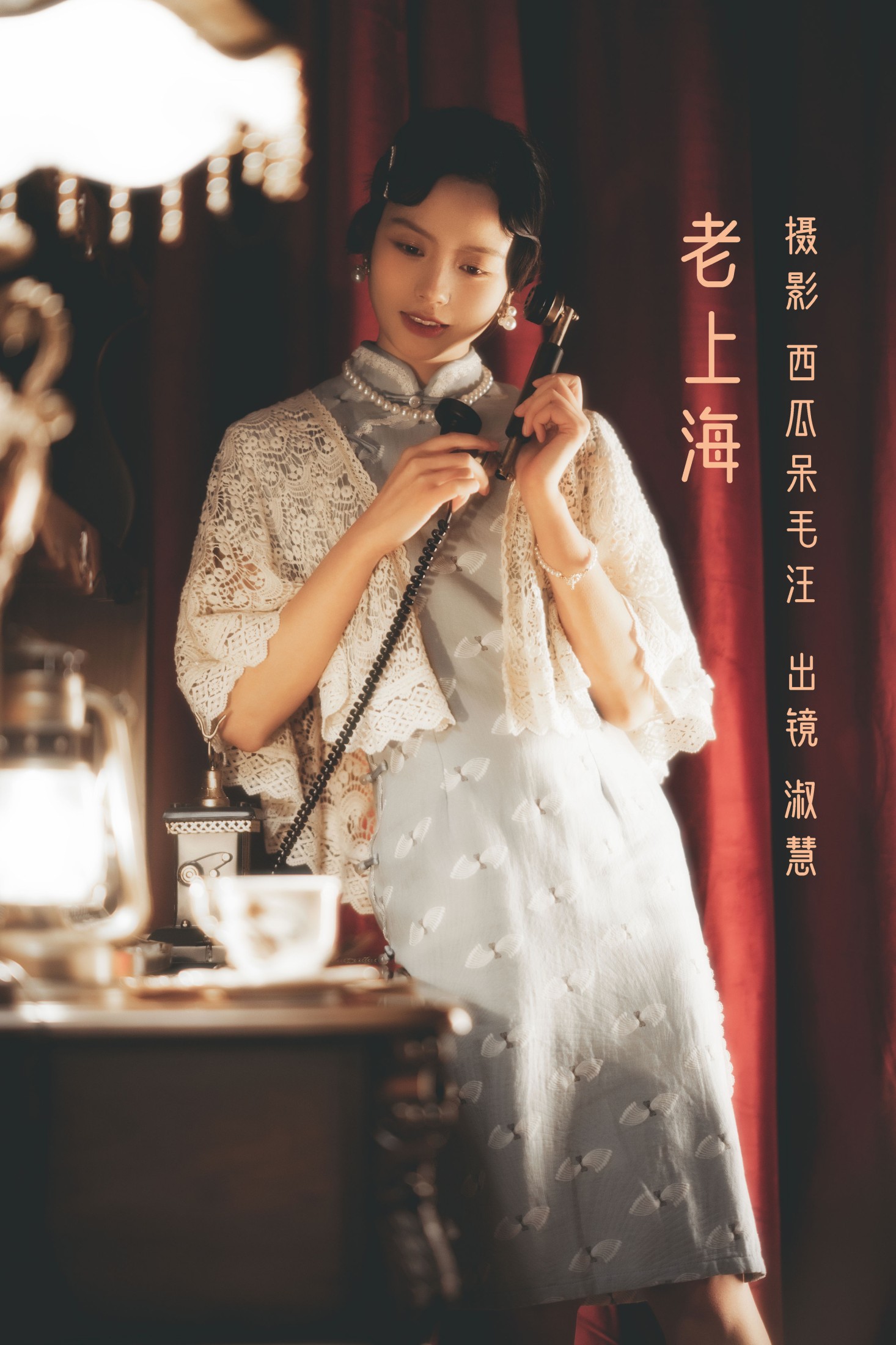淑慧 – 《老上海》[33P]