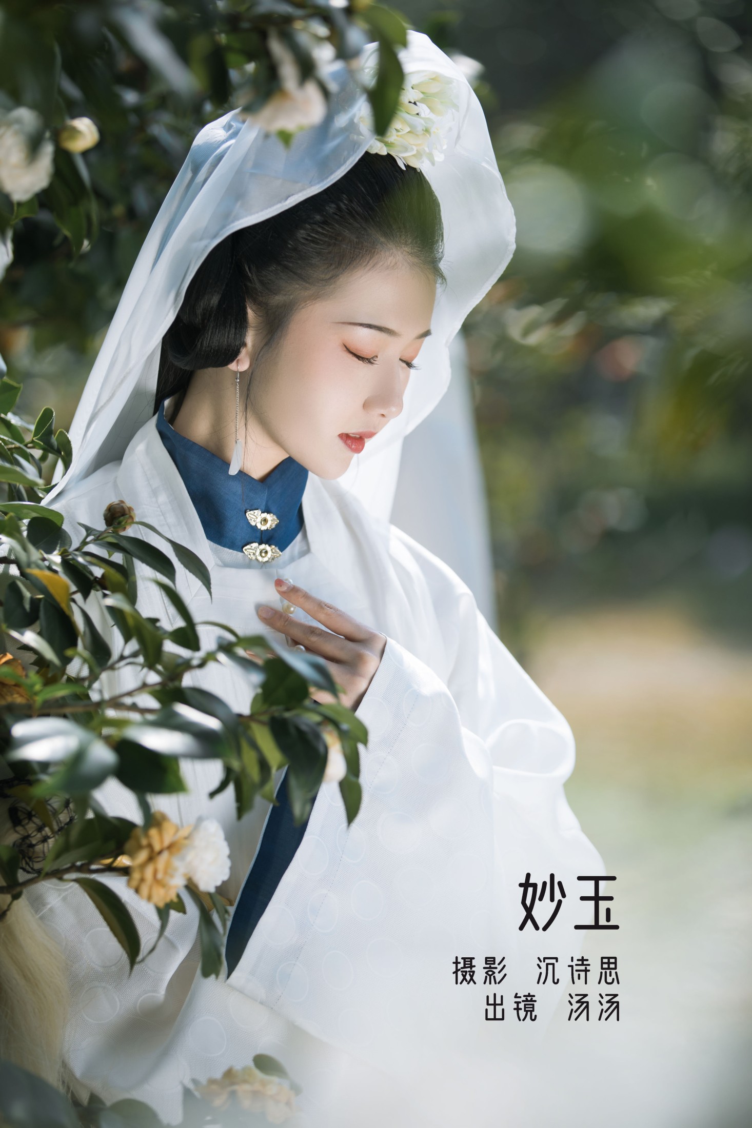 妙玉