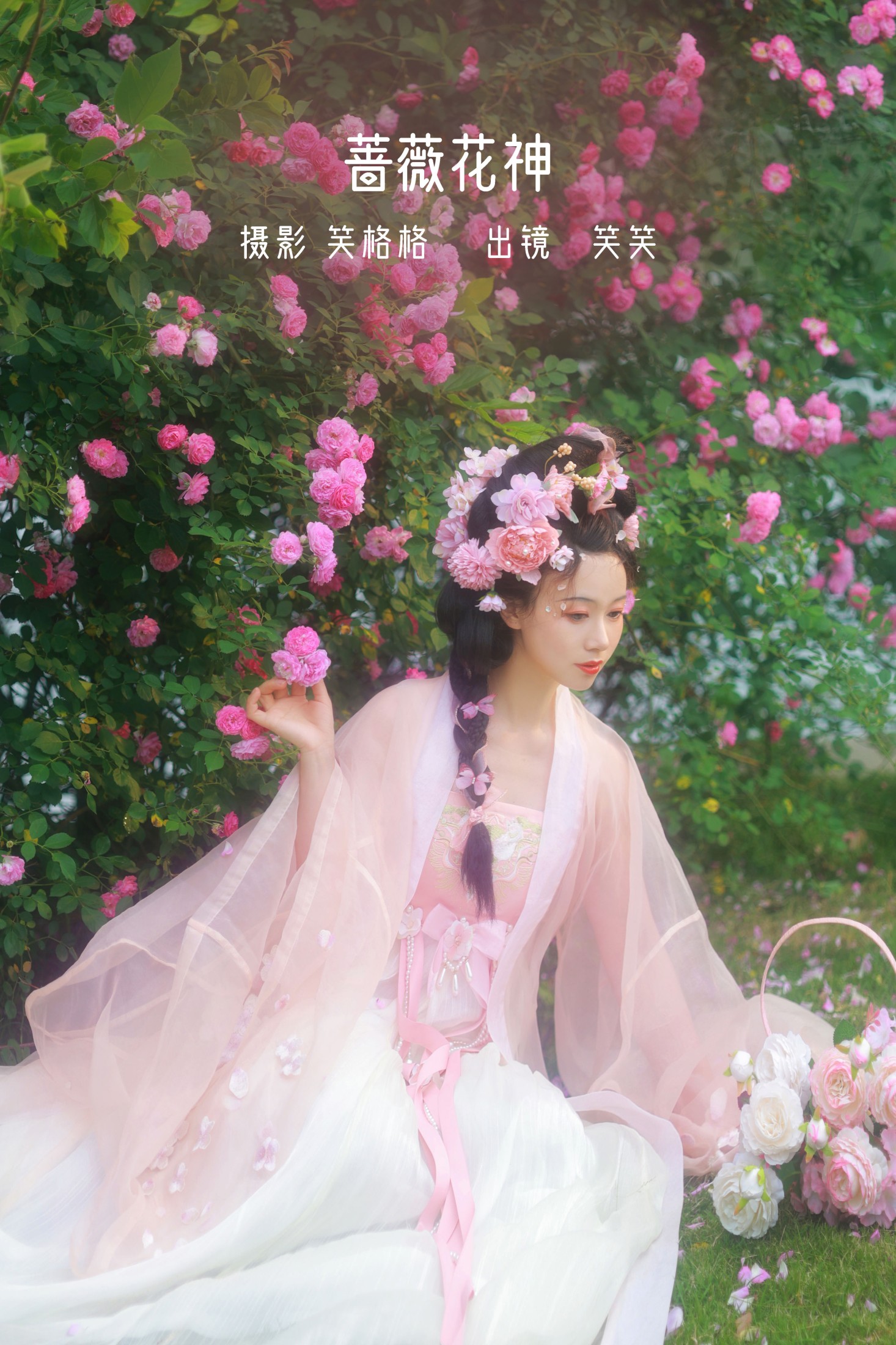 笑格格 – 《蔷薇花神》[35P]