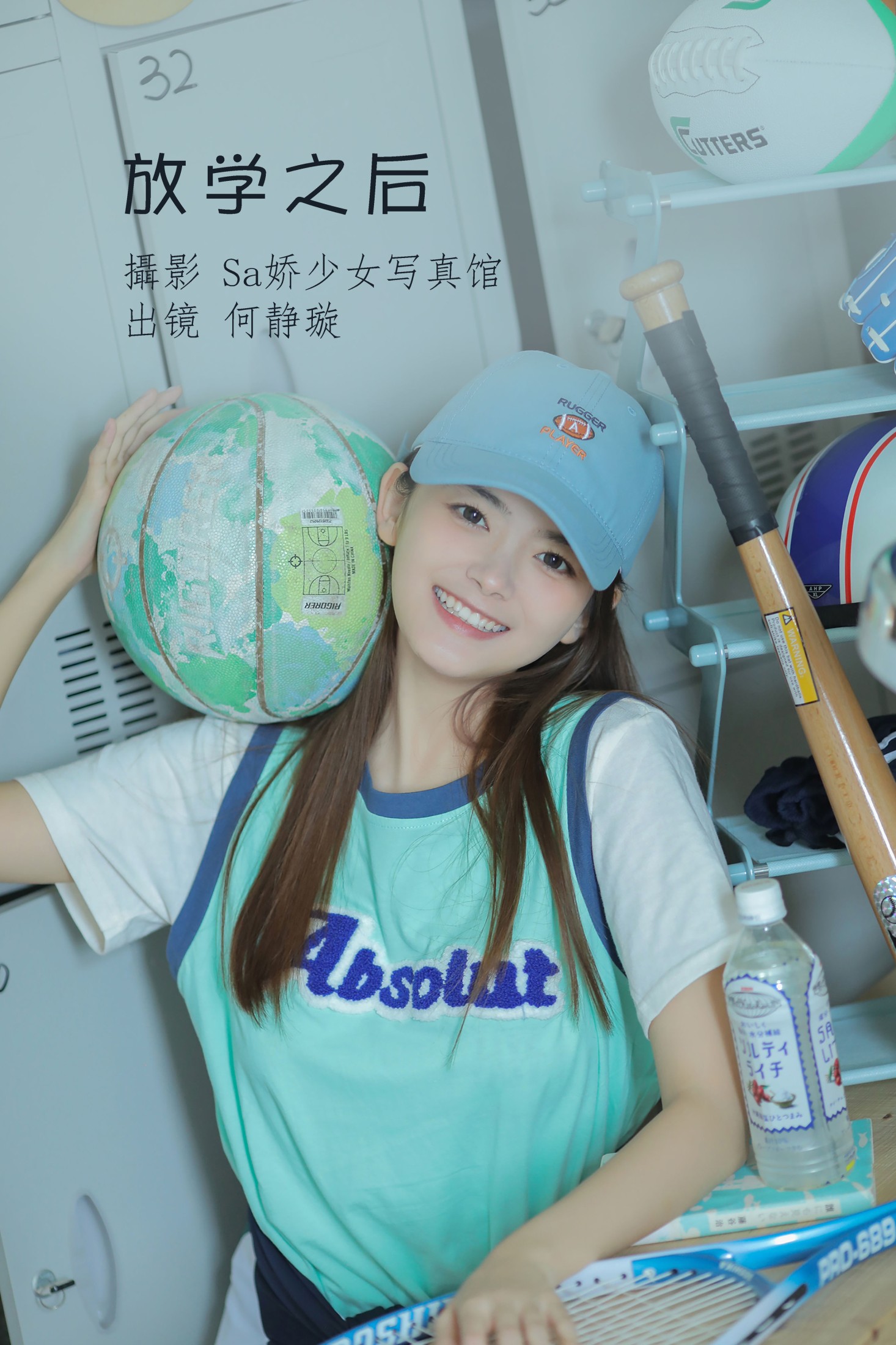 何静璇儿 – 《放学之后》[22P]