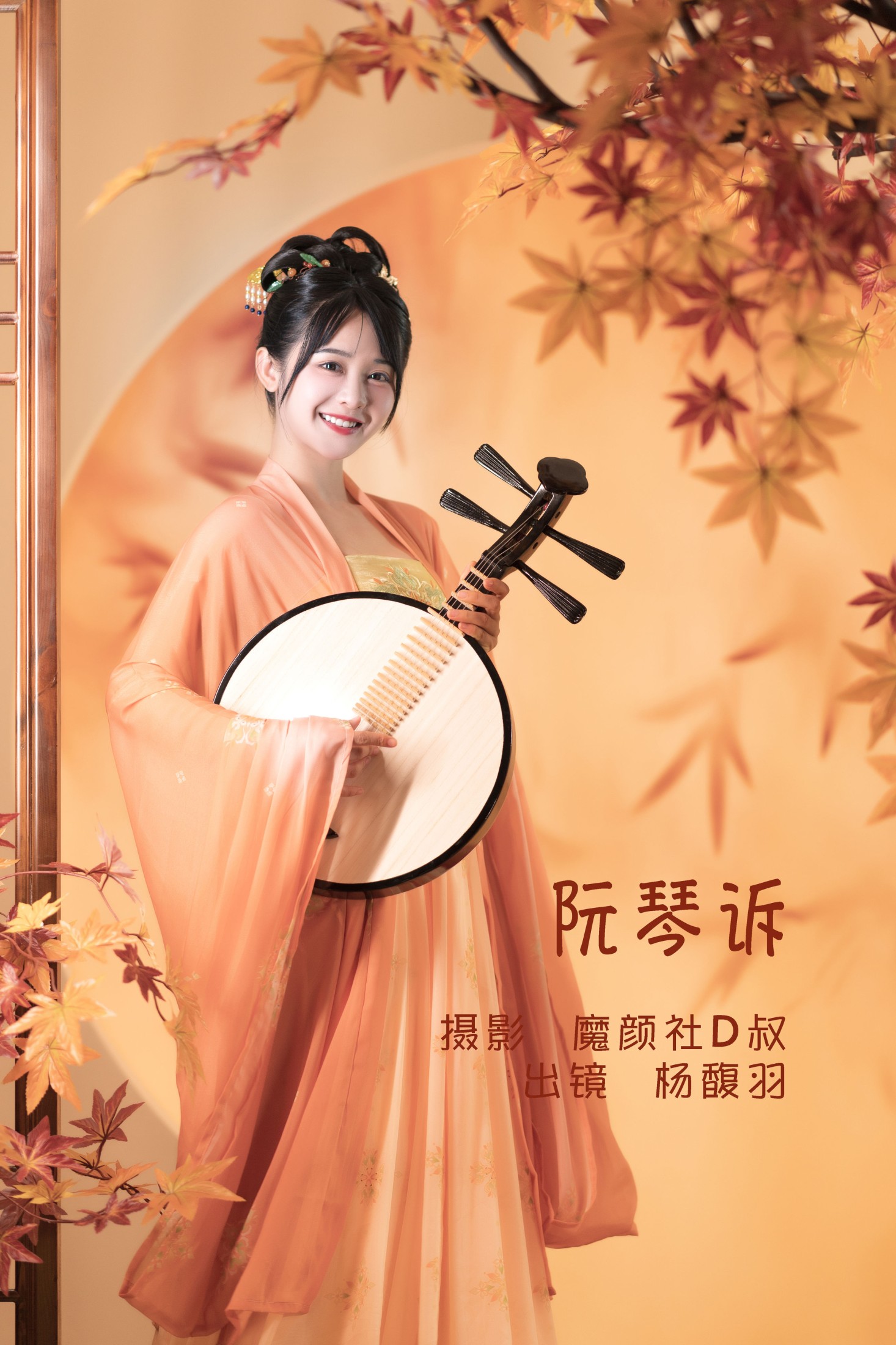 阮琴诉